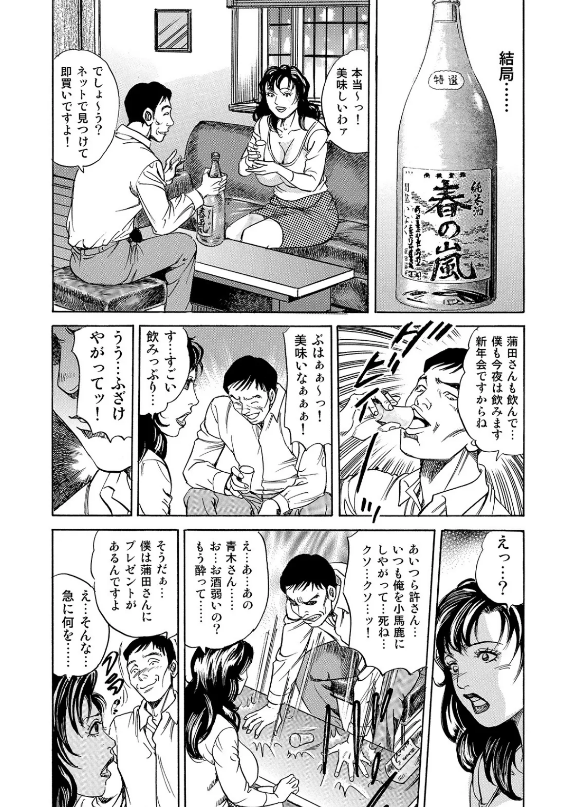 しろうと美人妻 女体メニュー全部食べます - page8