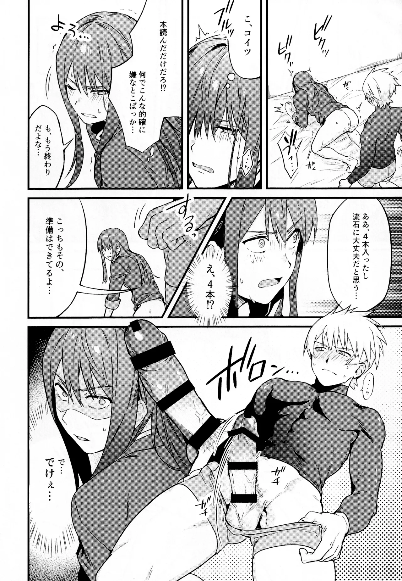××××しないと出られない部屋～上下は見抜きバトルで決めろ！～ - page23