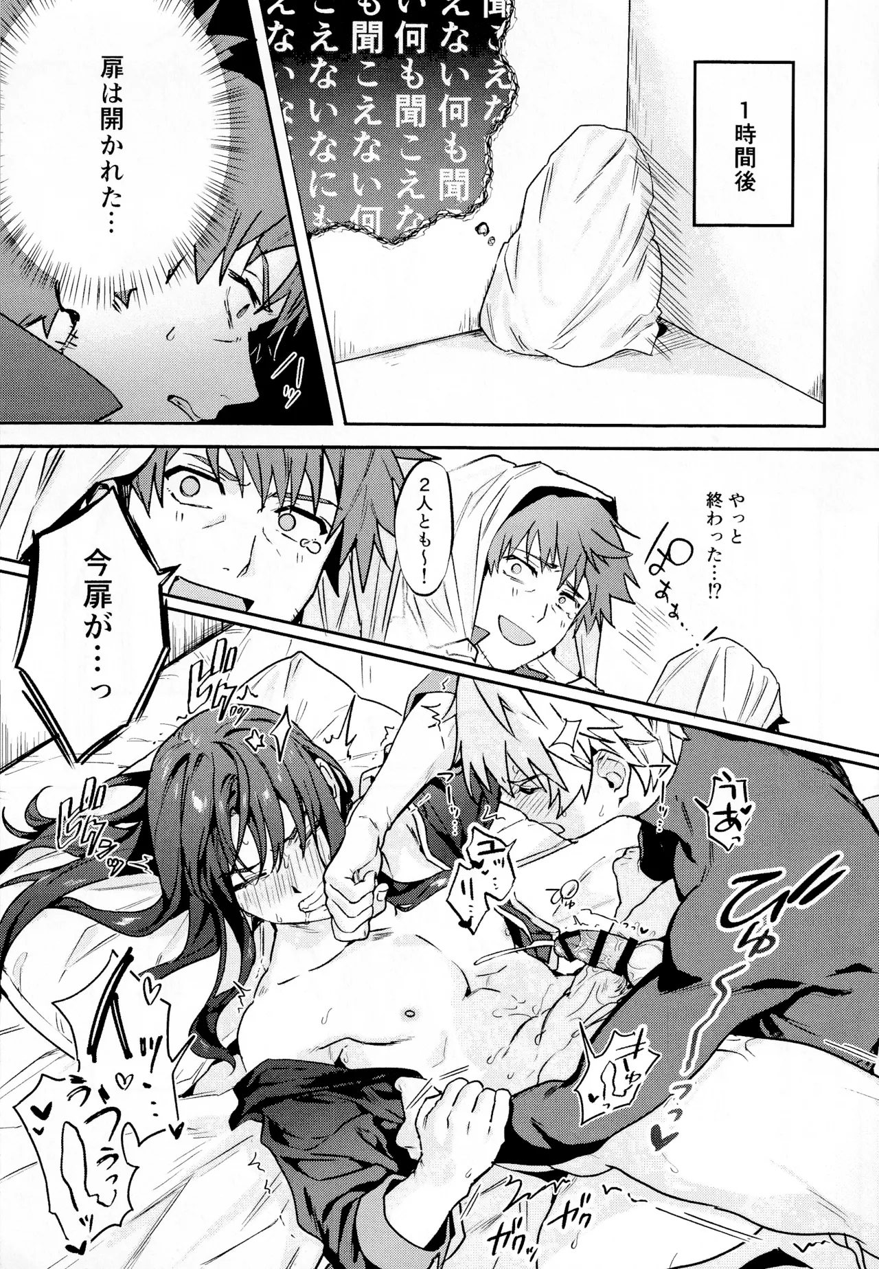 ××××しないと出られない部屋～上下は見抜きバトルで決めろ！～ - page34