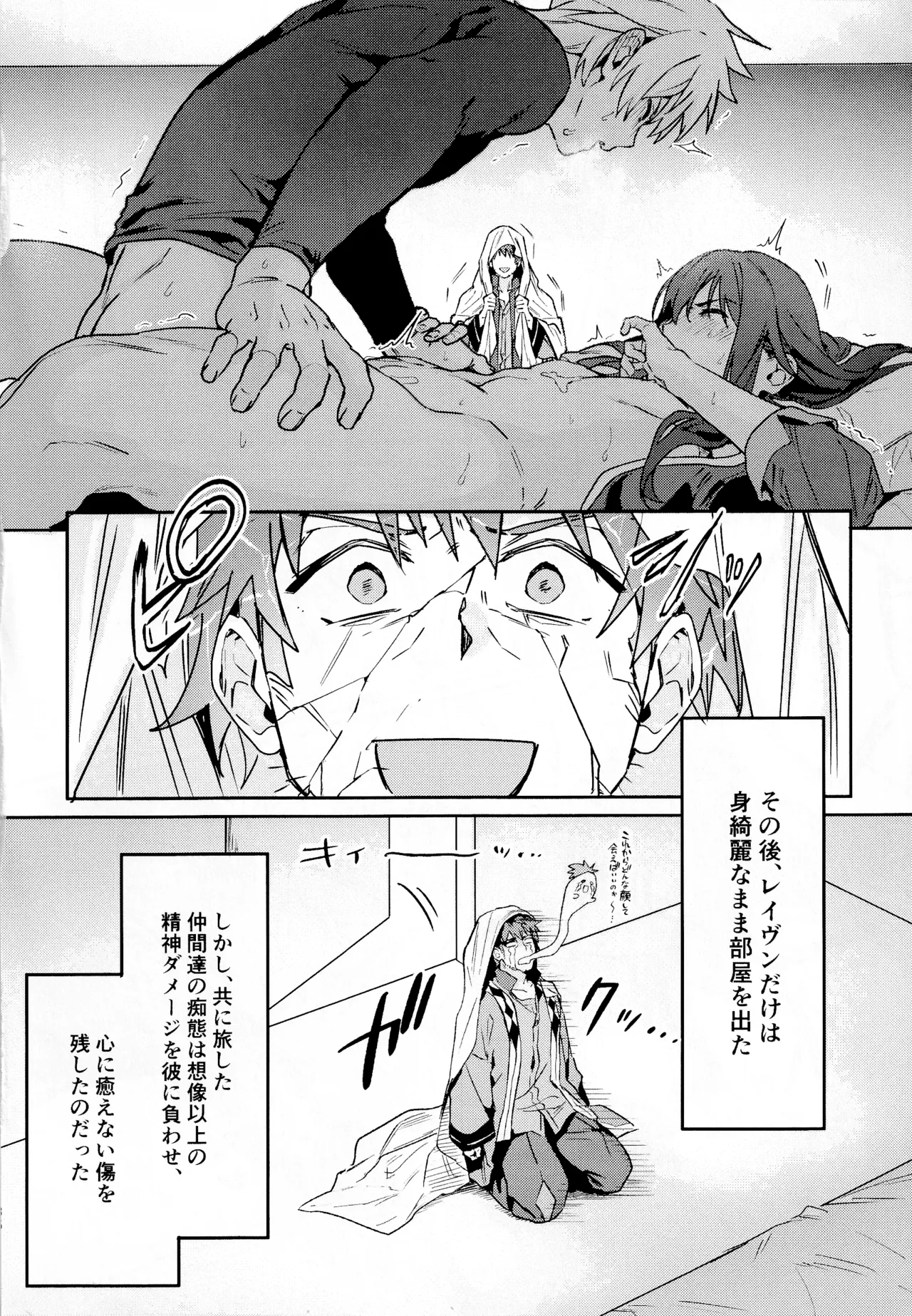 ××××しないと出られない部屋～上下は見抜きバトルで決めろ！～ - page35