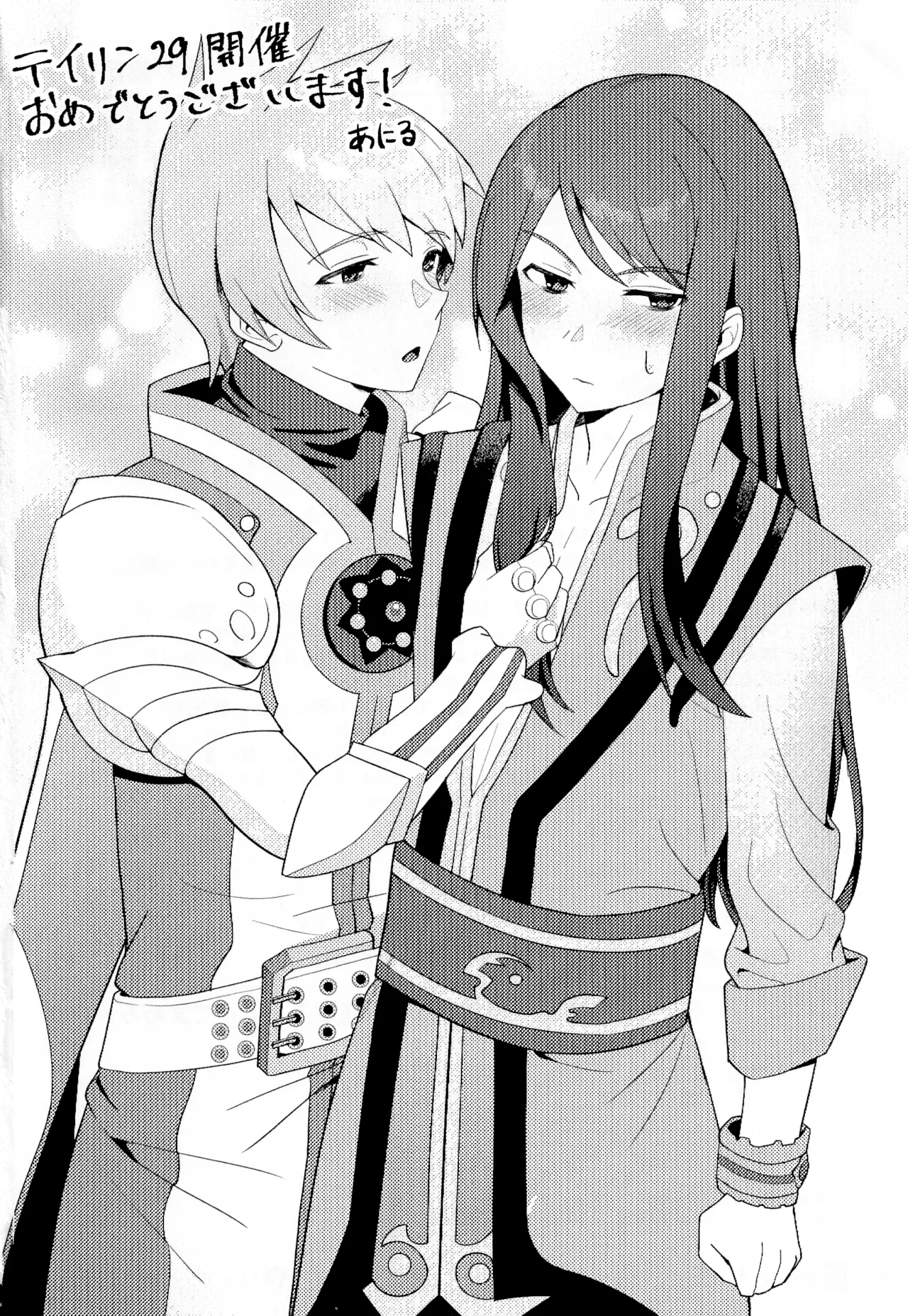 ××××しないと出られない部屋～上下は見抜きバトルで決めろ！～ - page37