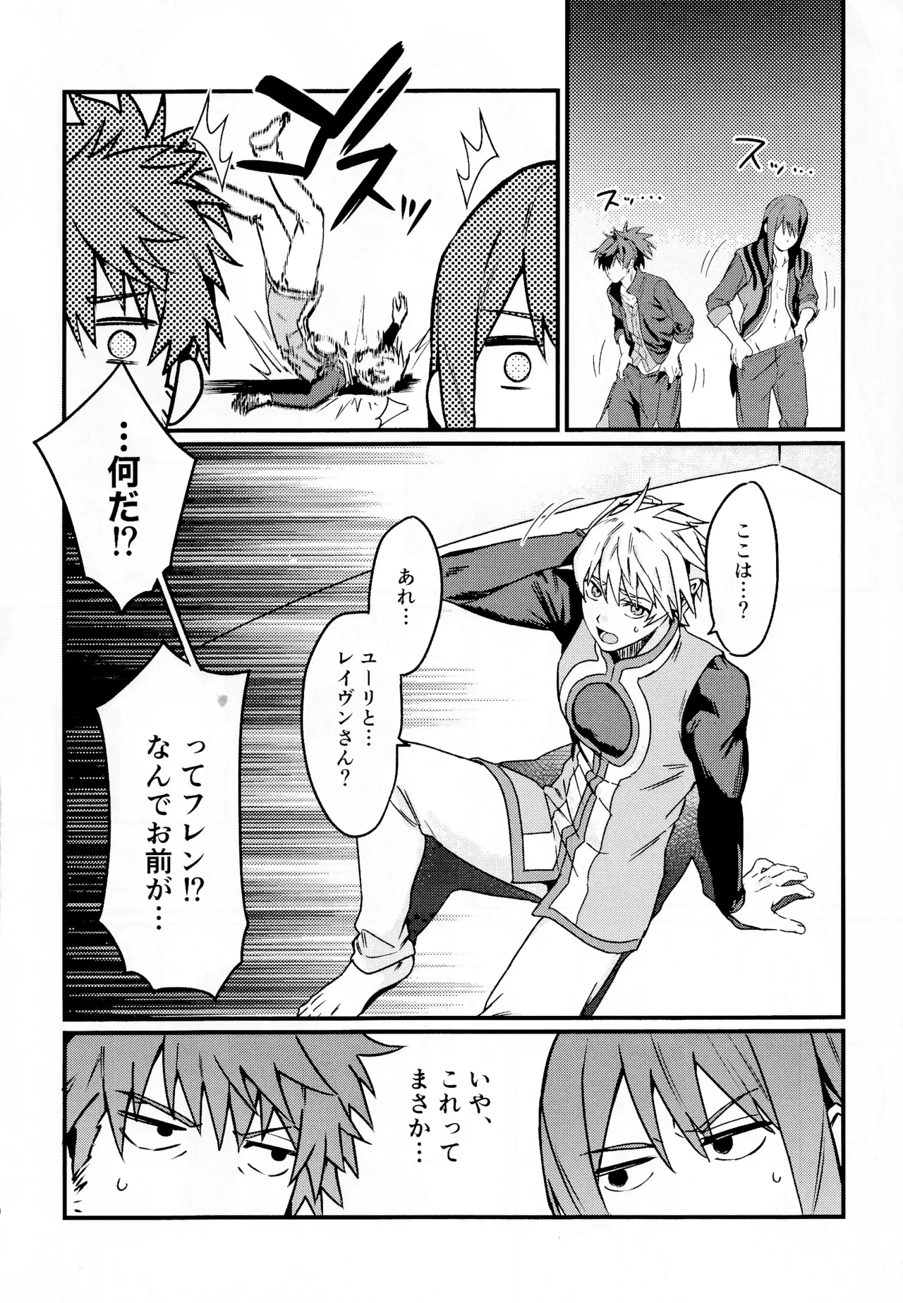 ××××しないと出られない部屋～上下は見抜きバトルで決めろ！～ - page9