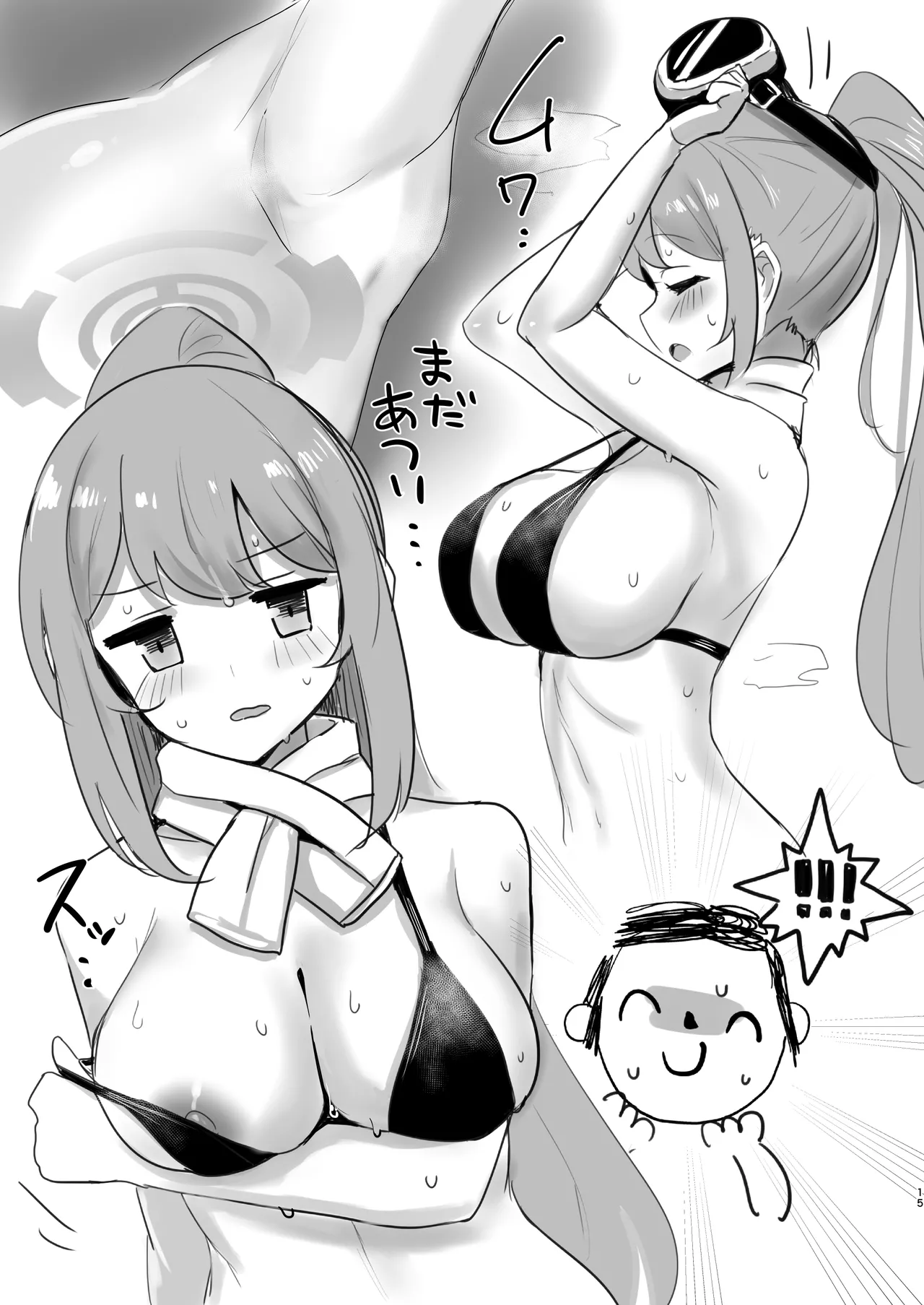 エイミ暖房 - page14