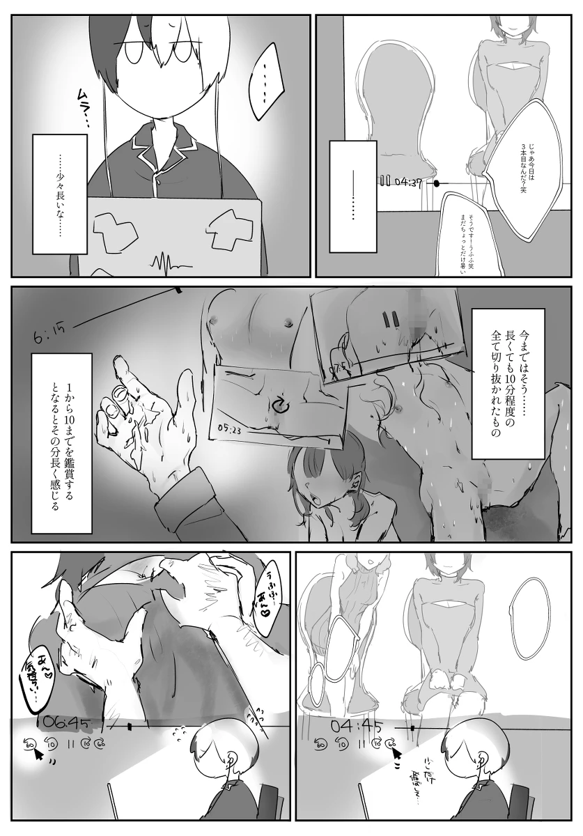 【青柳冬弥自慰再録】喜悦 - page10