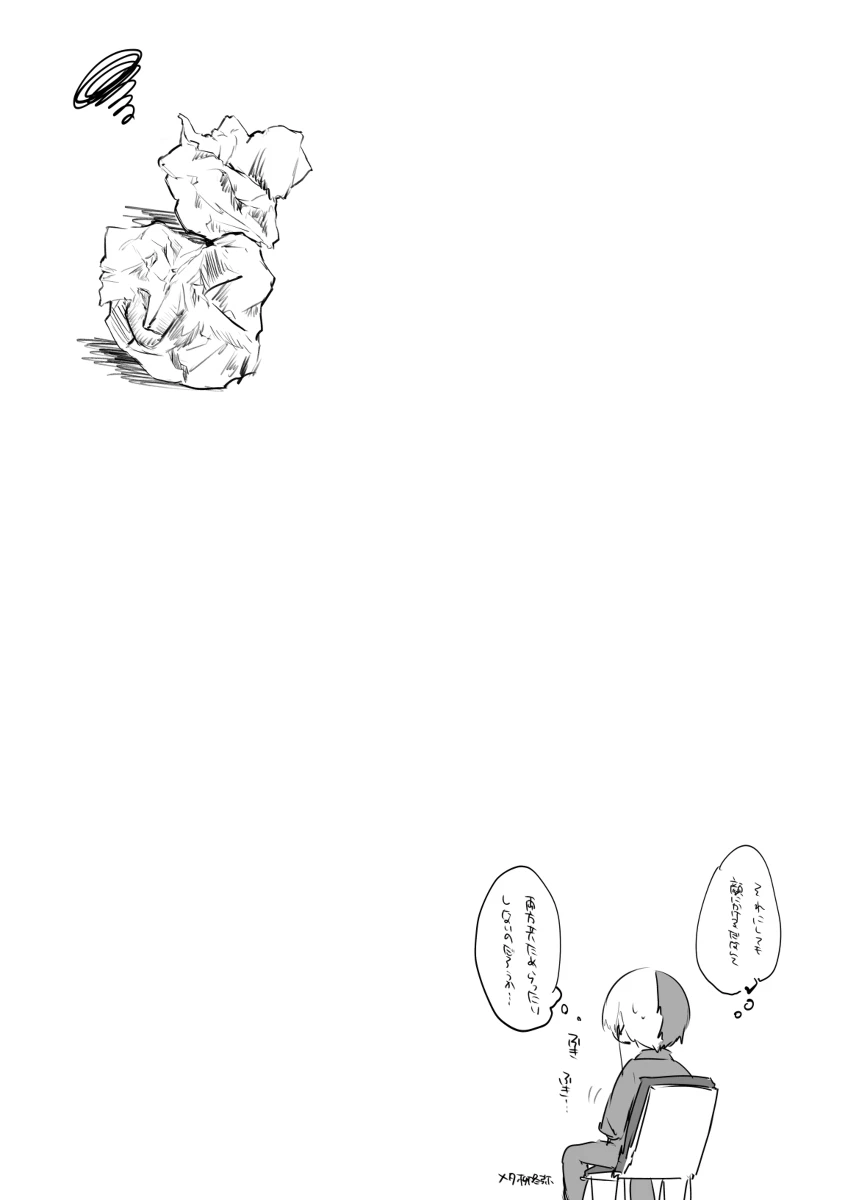【青柳冬弥自慰再録】喜悦 - page19