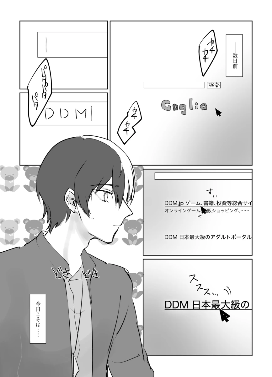 【青柳冬弥自慰再録】喜悦 - page20