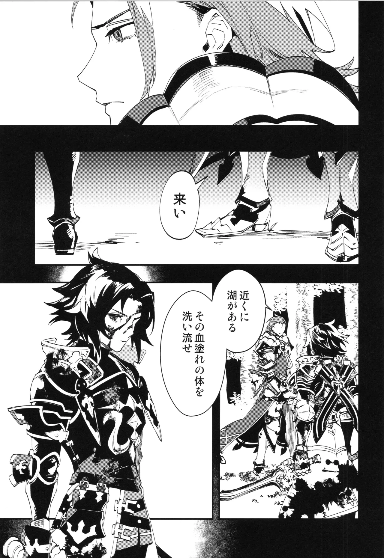 アイスブルーアイズ - page10