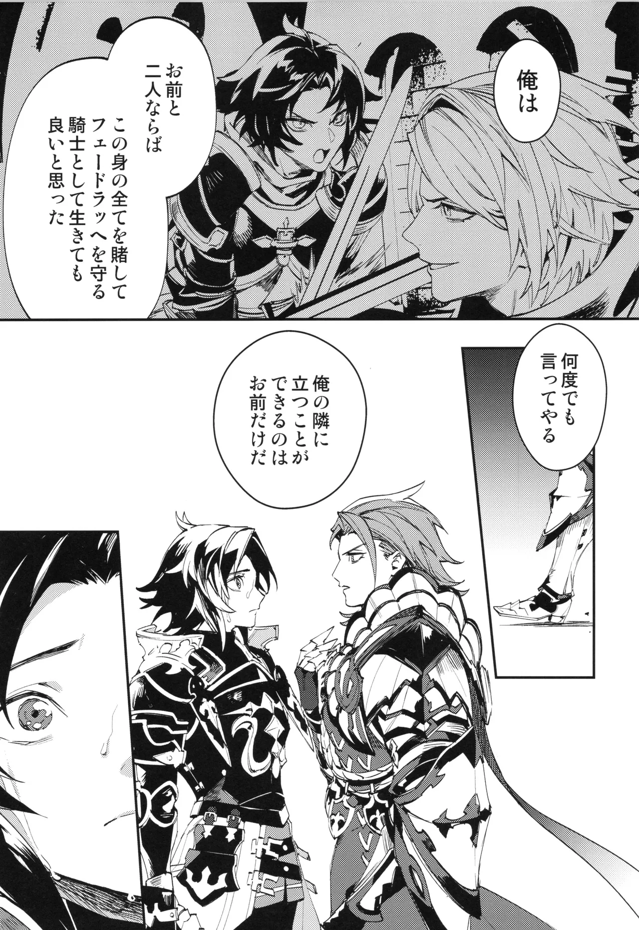 アイスブルーアイズ - page14