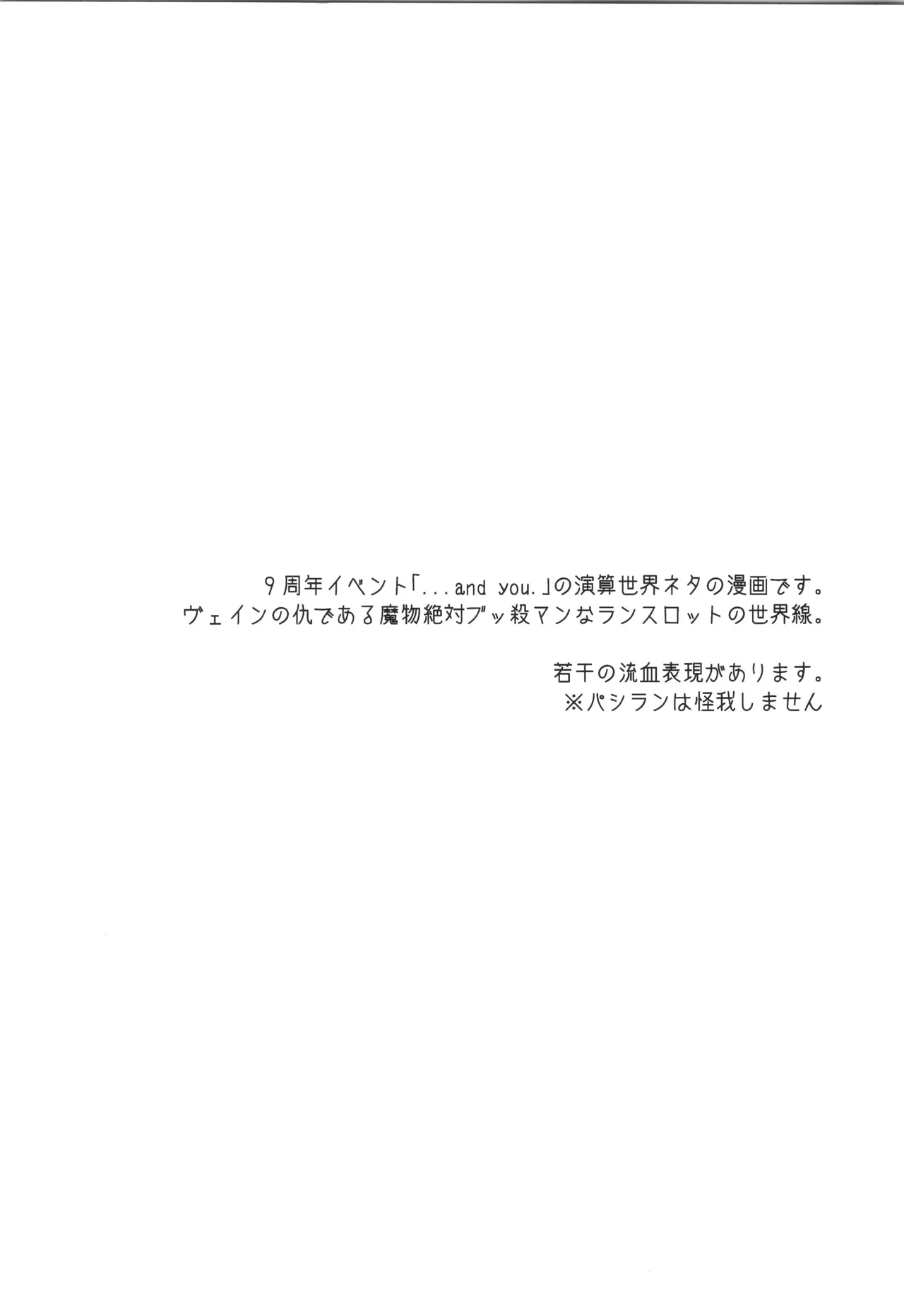 アイスブルーアイズ - page3