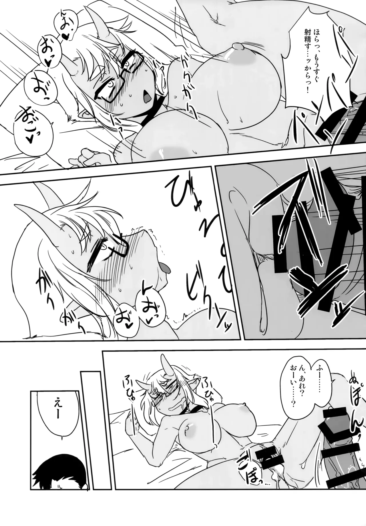 Hな鬼娘は好きですか? - page22