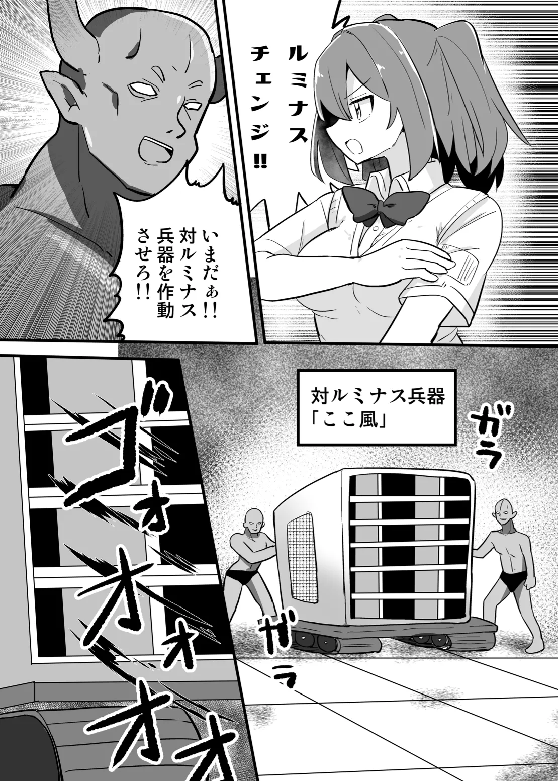 聖翼天使ルミナスティアー 変身妨害で大ピンチ - page10