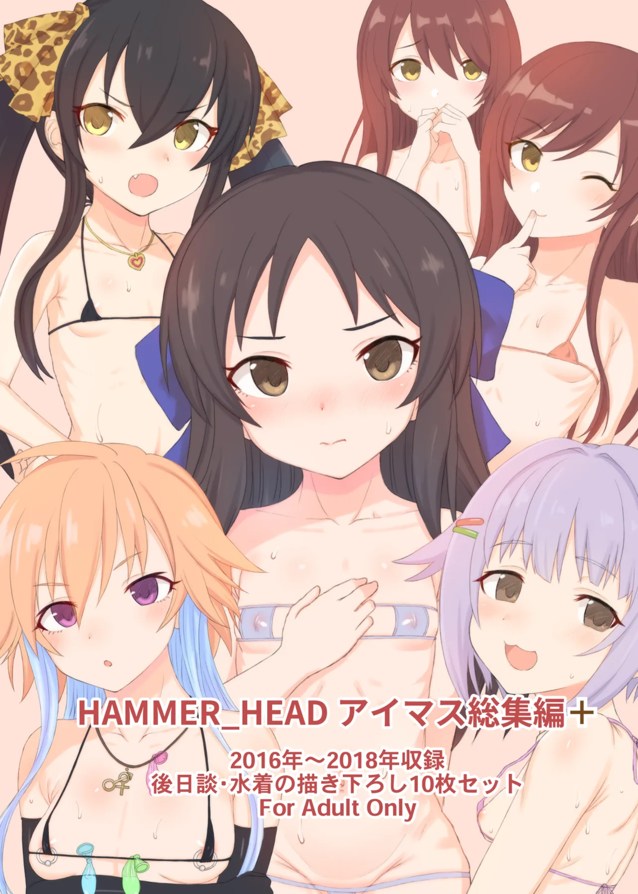 HAMMER_HEAD総集編Vol.3