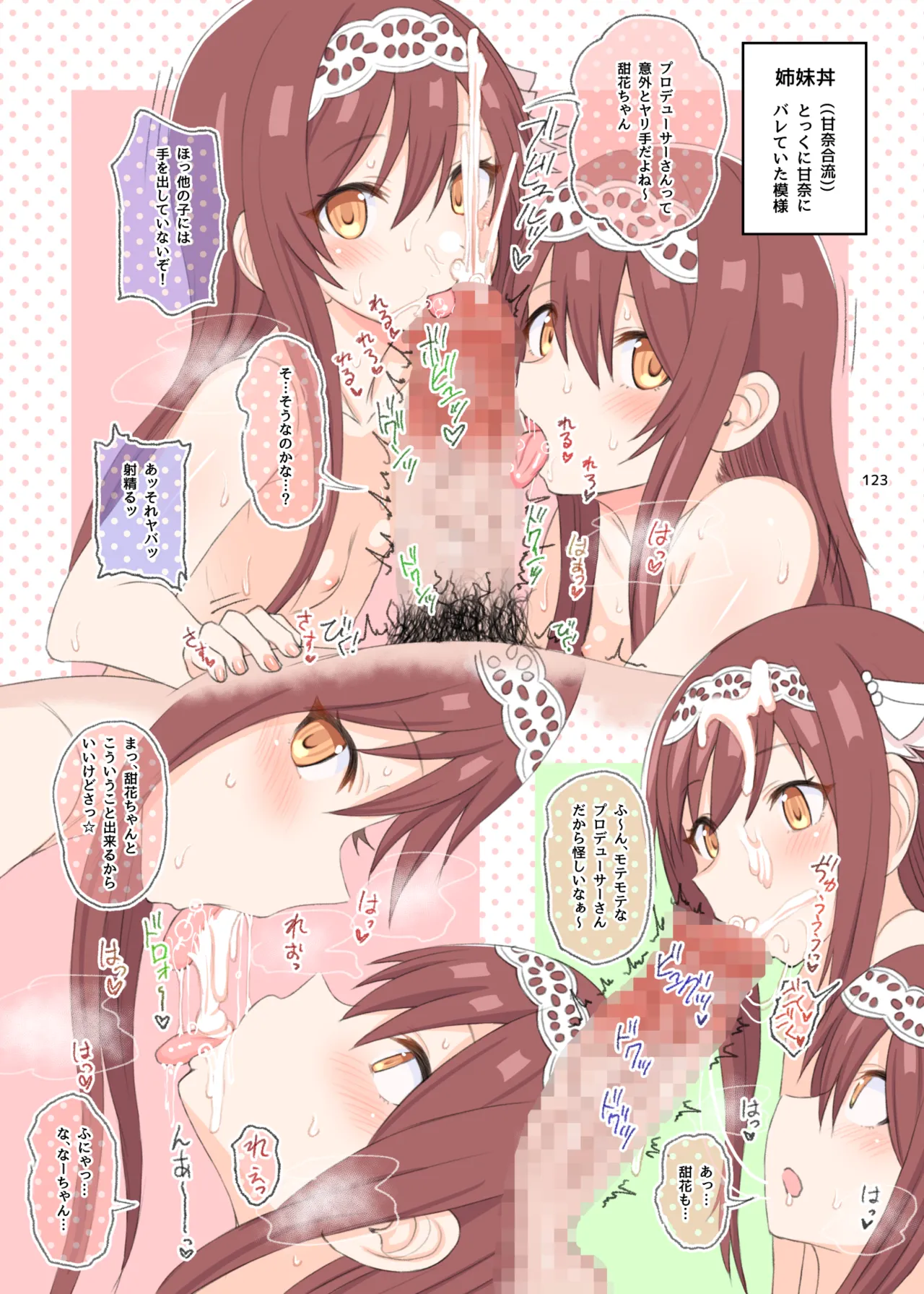 HAMMER_HEAD総集編Vol.3 - page123