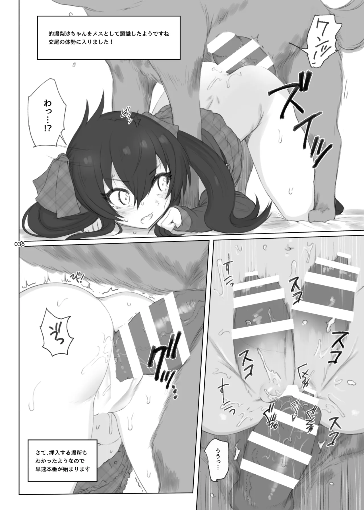 HAMMER_HEAD総集編Vol.3 - page36