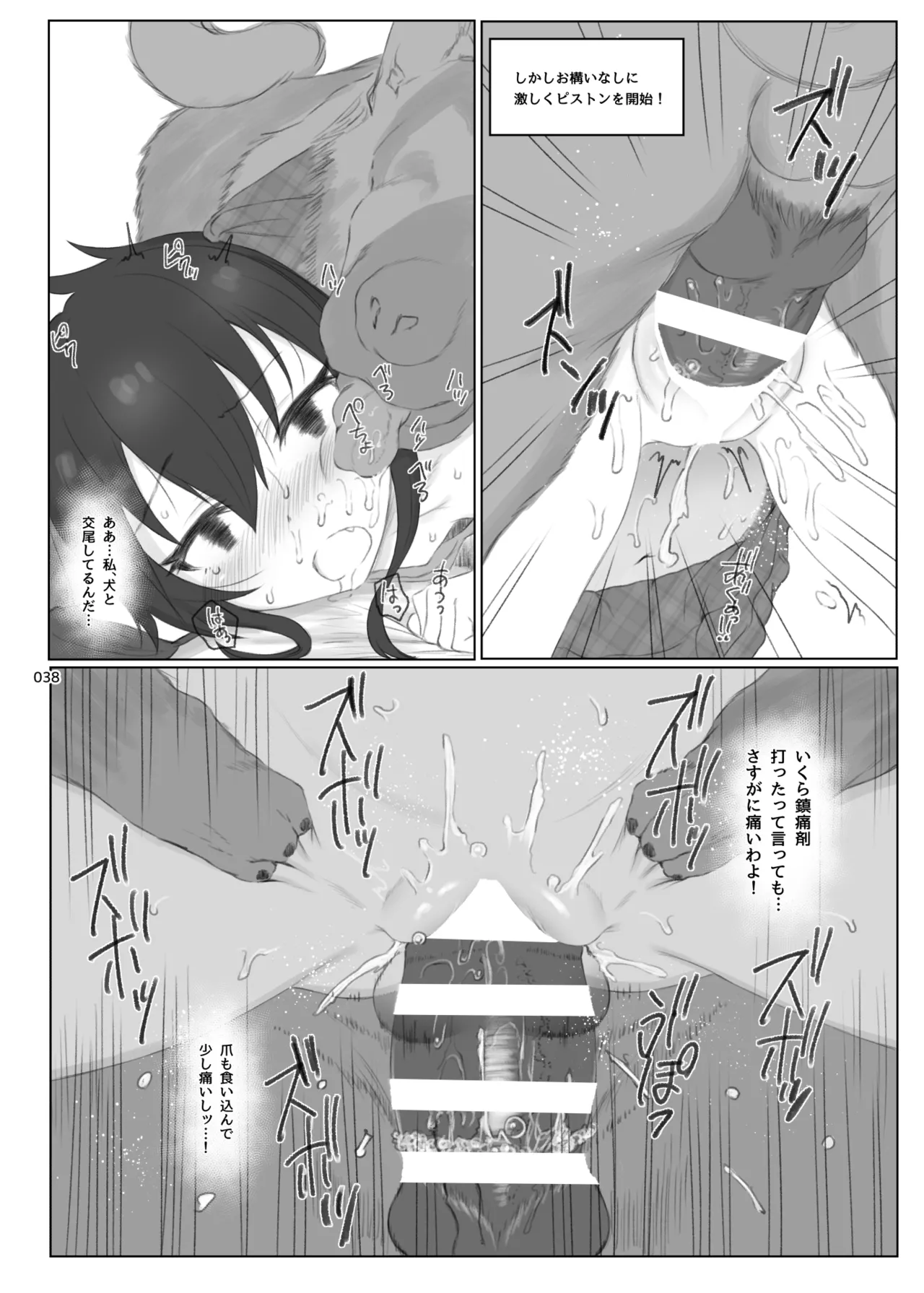 HAMMER_HEAD総集編Vol.3 - page38