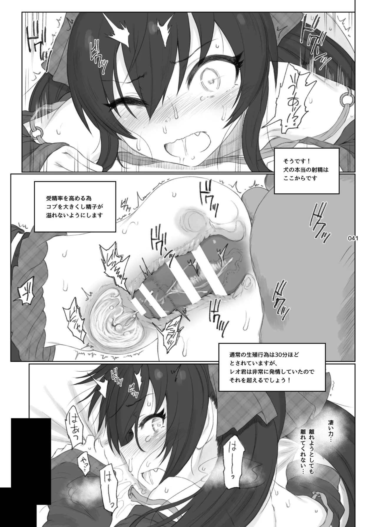 HAMMER_HEAD総集編Vol.3 - page41