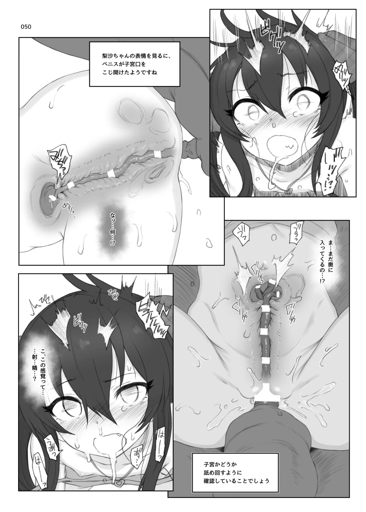 HAMMER_HEAD総集編Vol.3 - page50
