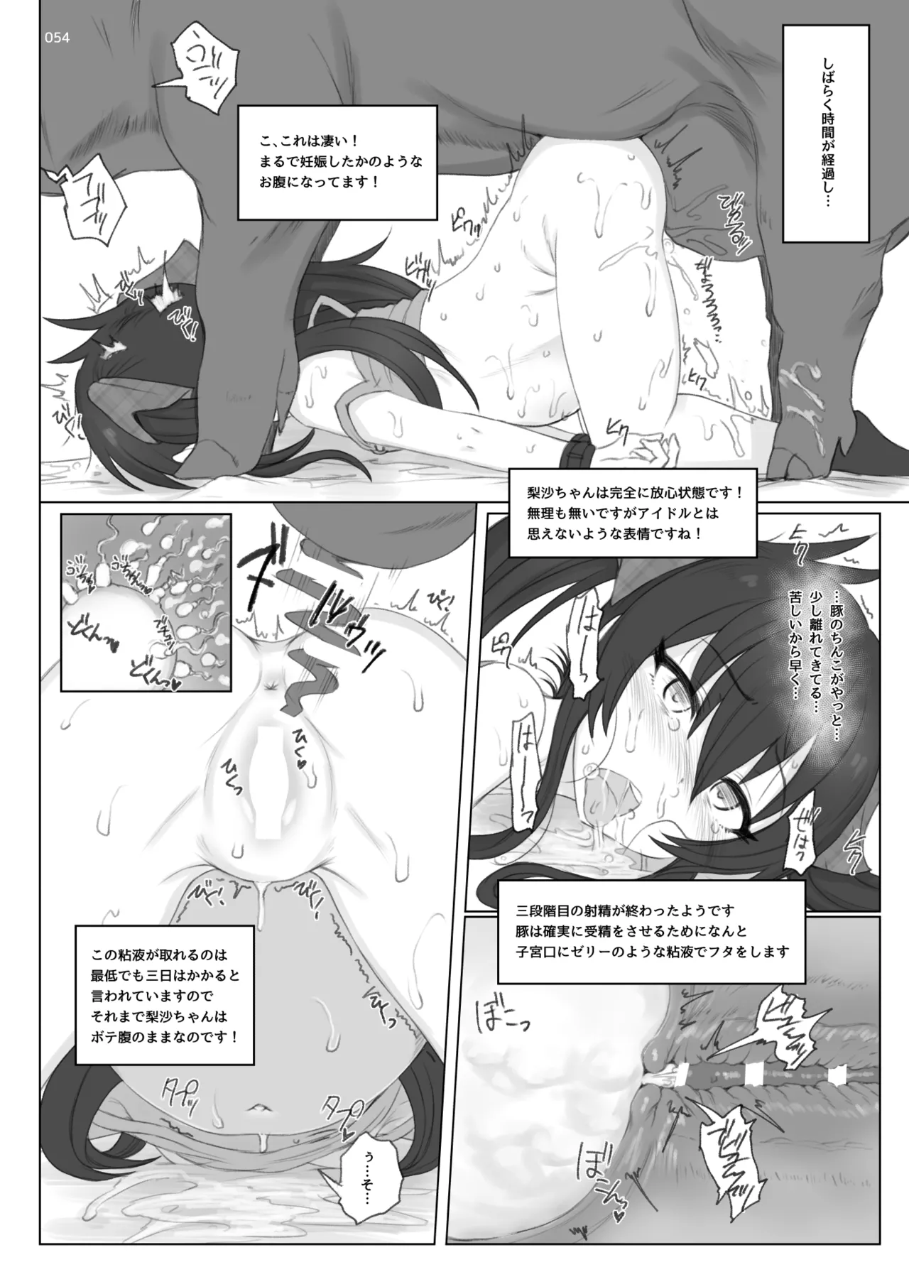 HAMMER_HEAD総集編Vol.3 - page54