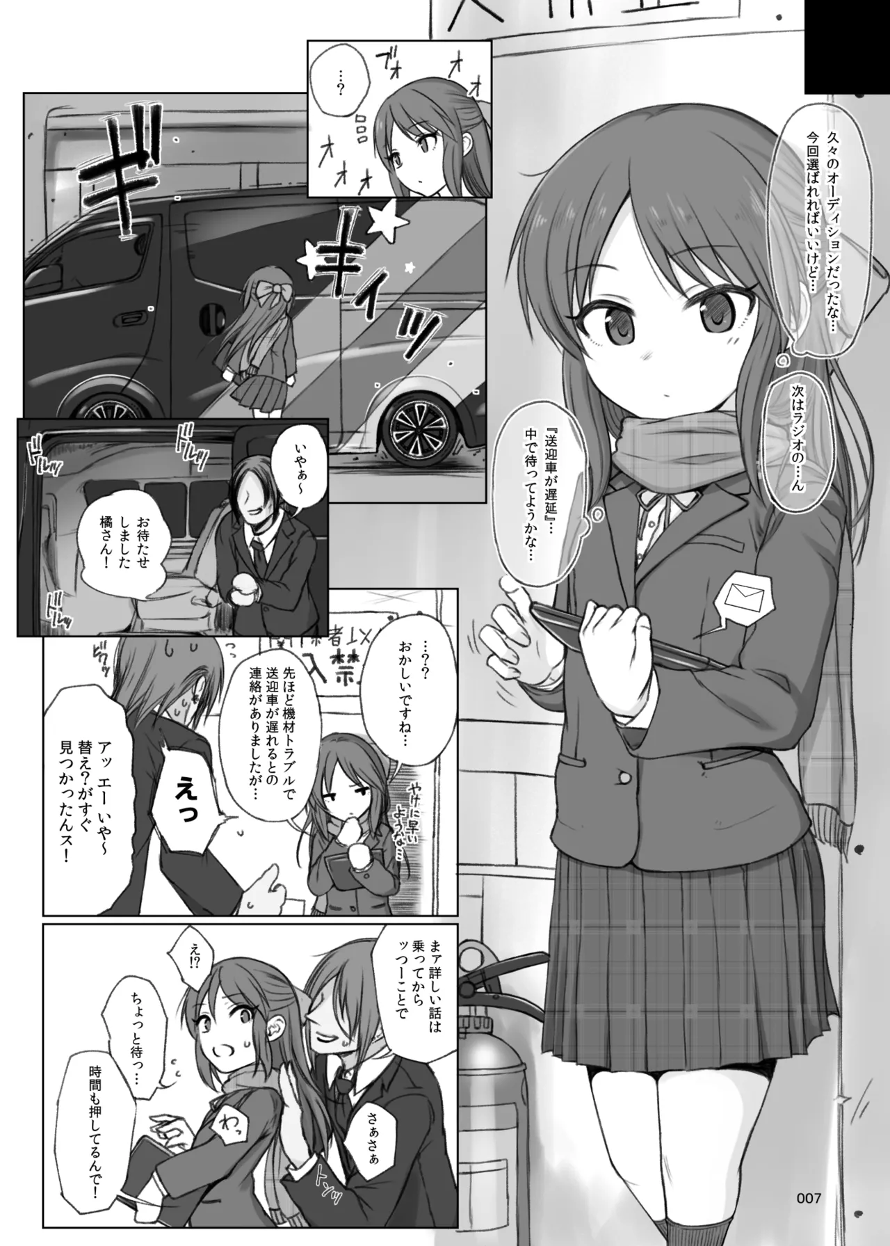 HAMMER_HEAD総集編Vol.3 - page7