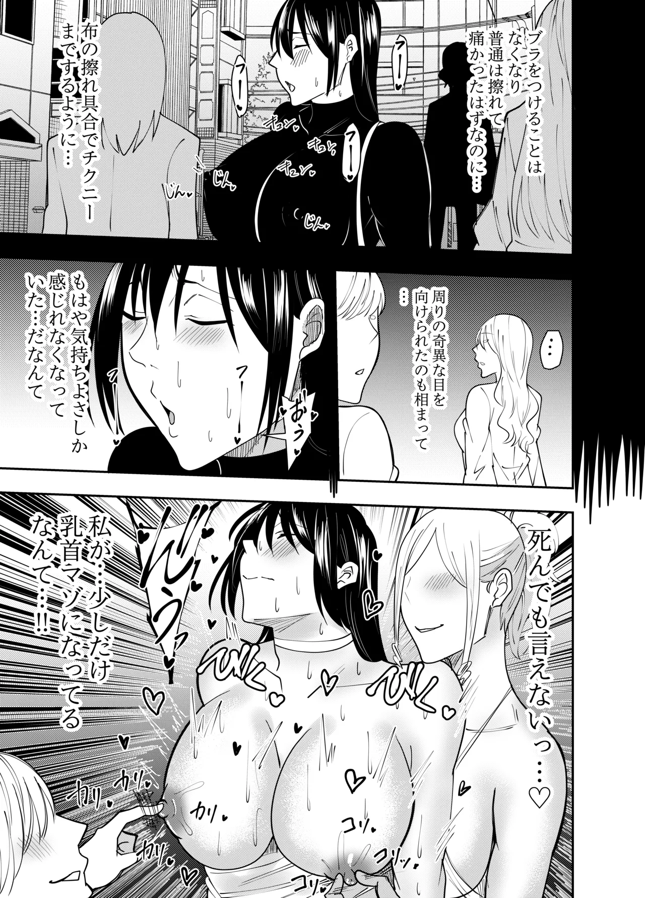 女スパイ時雨マユミ チクハラ持ち物検査編 - page14