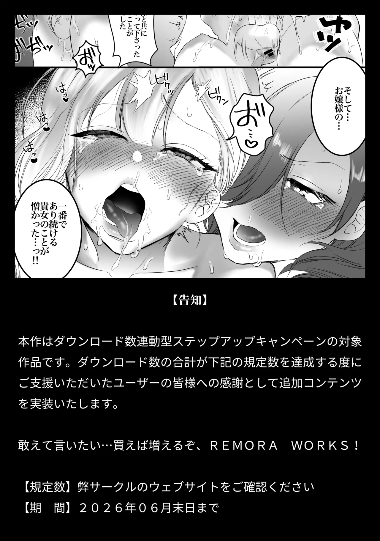 PRIDE OF MAIDS - page28
