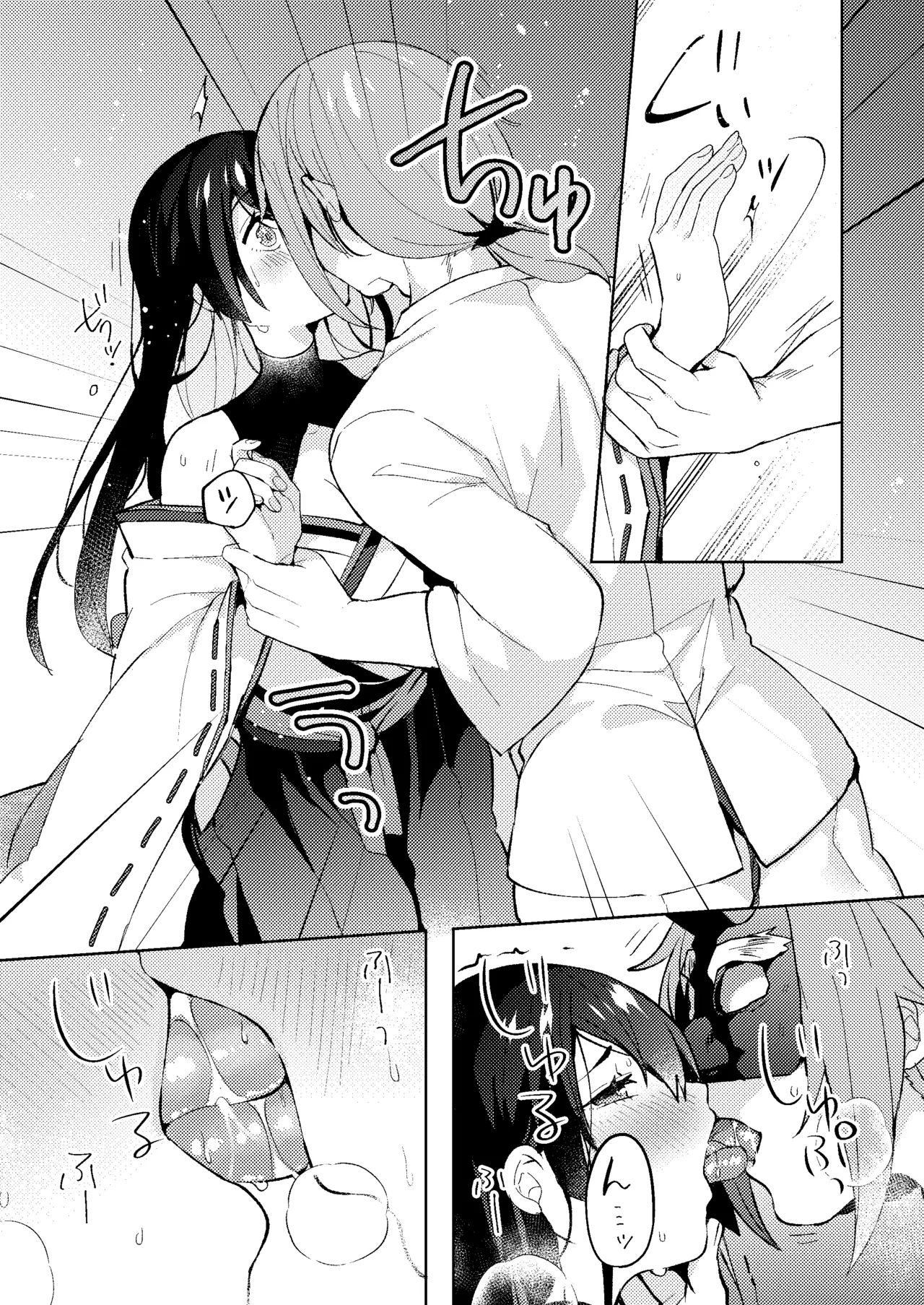 おとなのお掃除 - page11