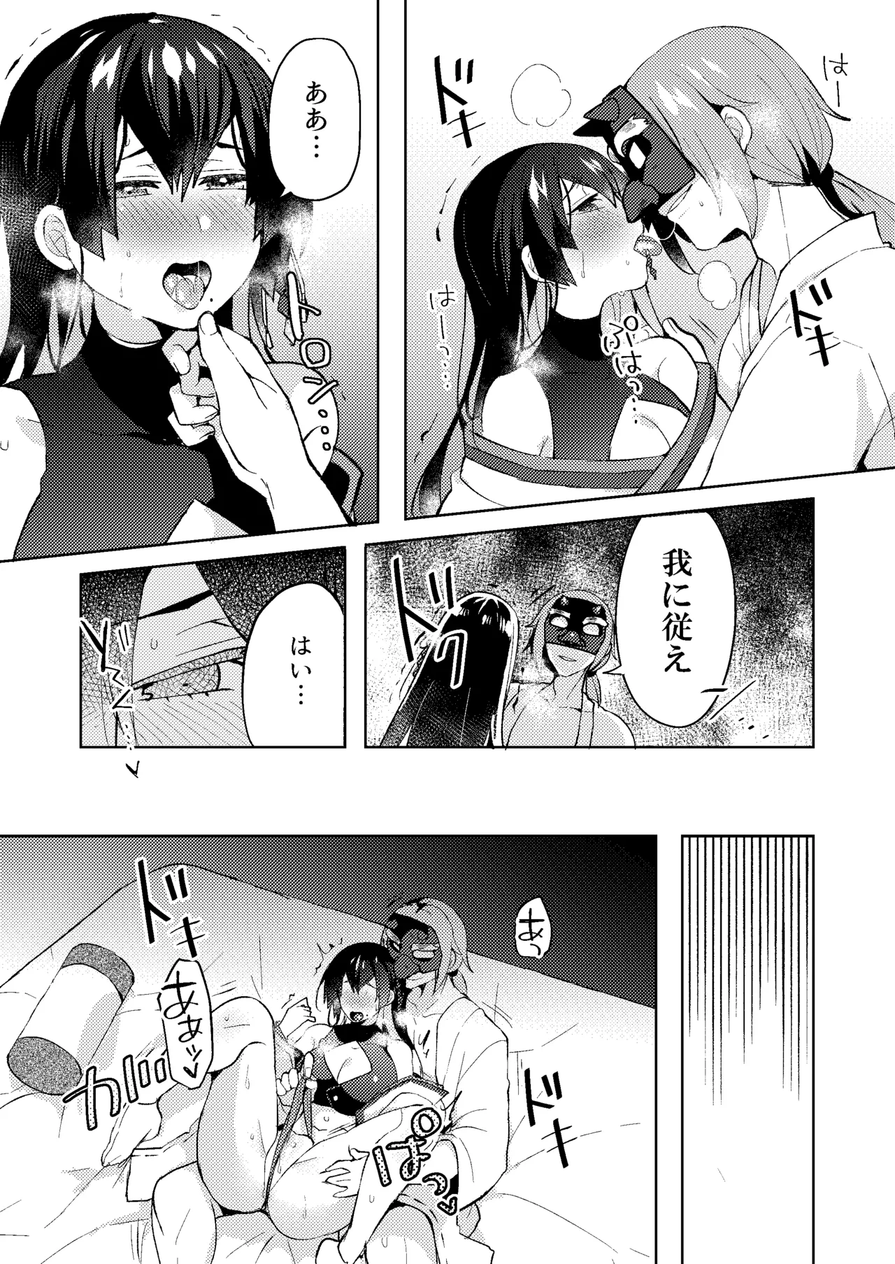 おとなのお掃除 - page12