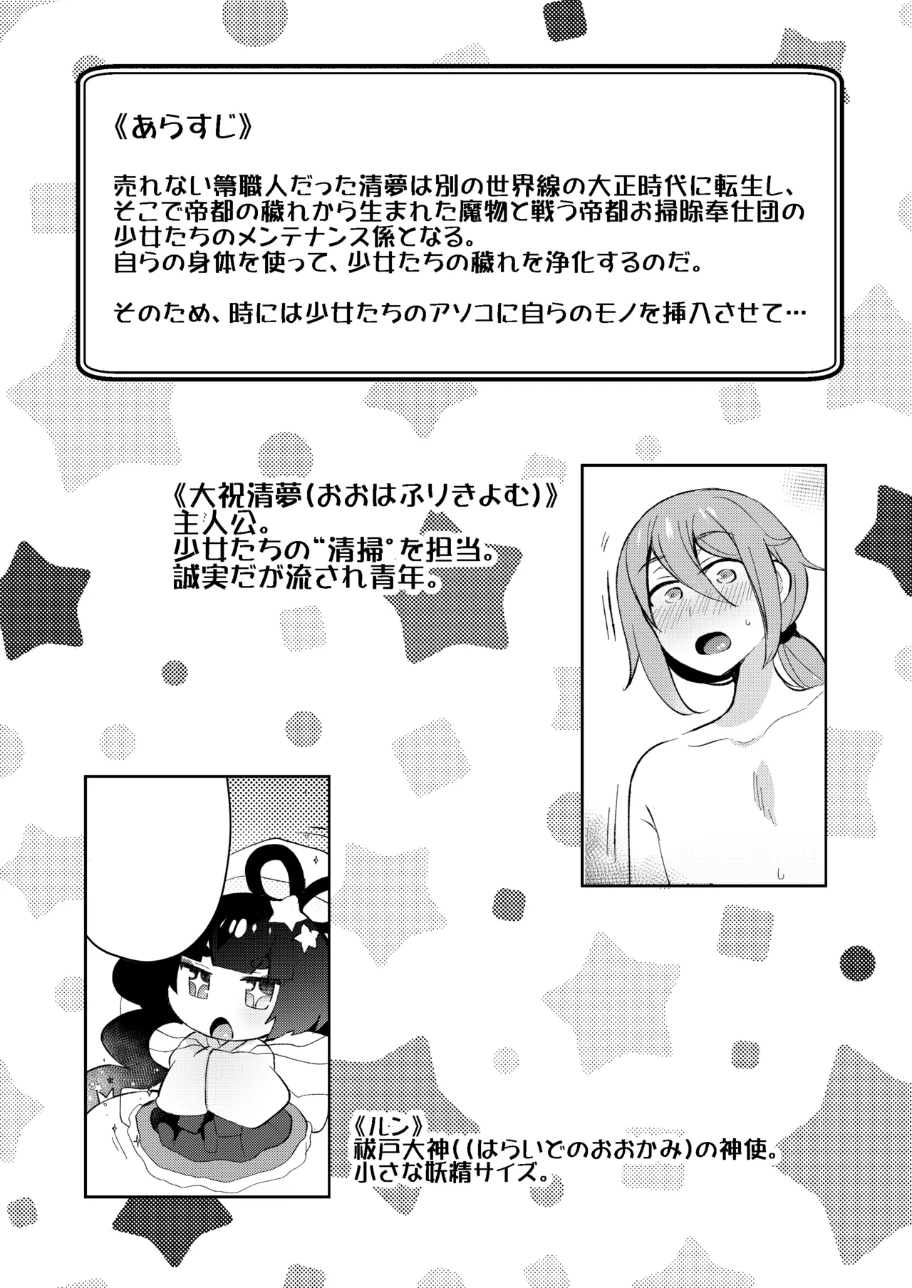 おとなのお掃除 - page2