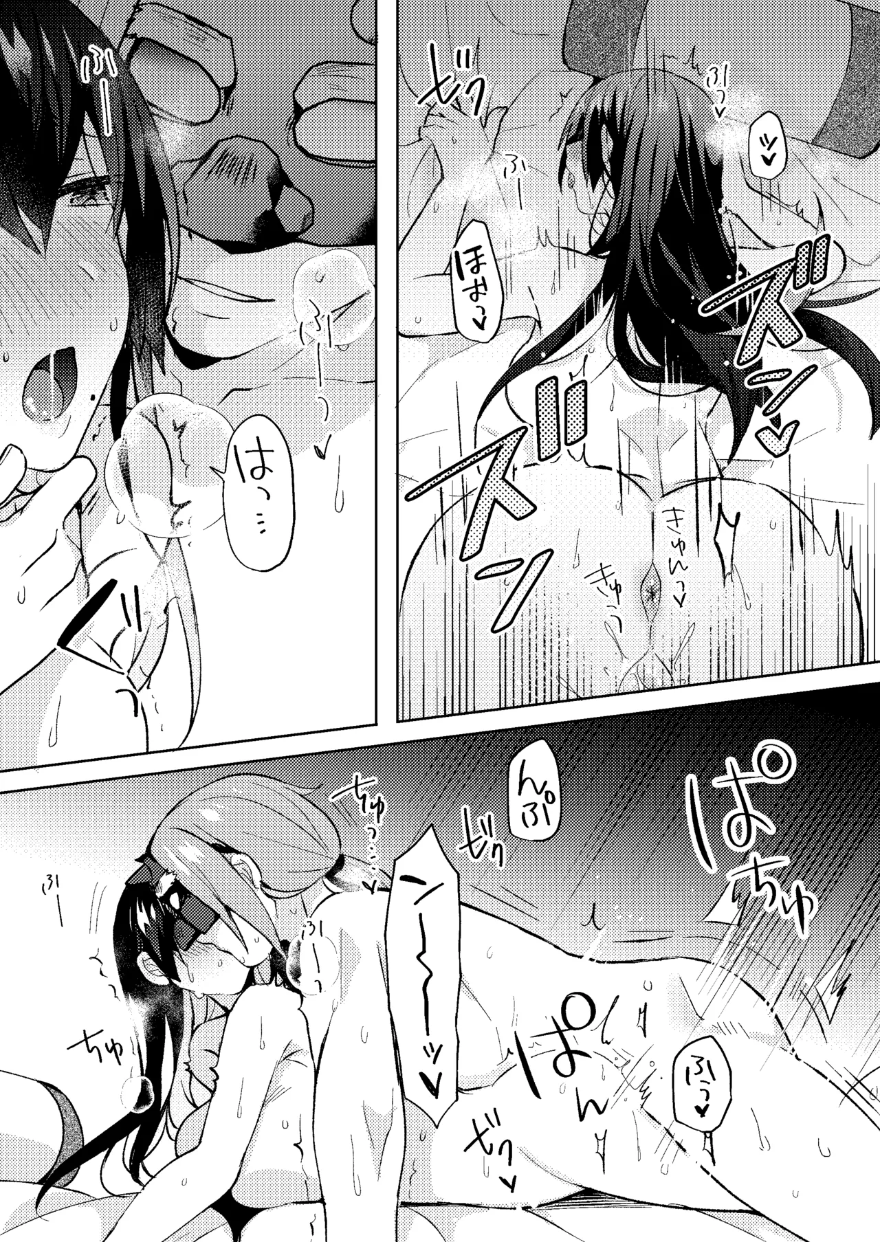おとなのお掃除 - page25