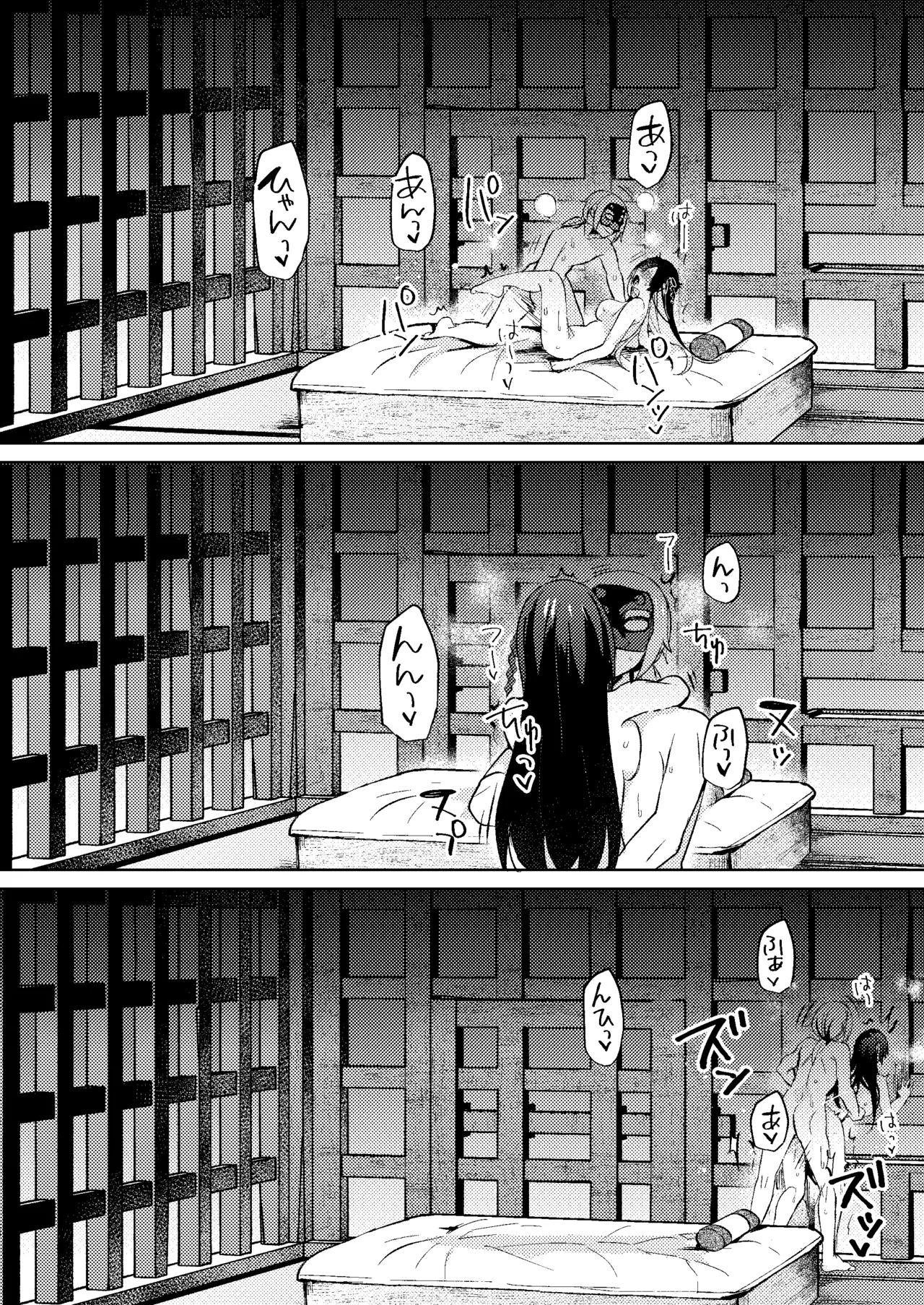 おとなのお掃除 - page26