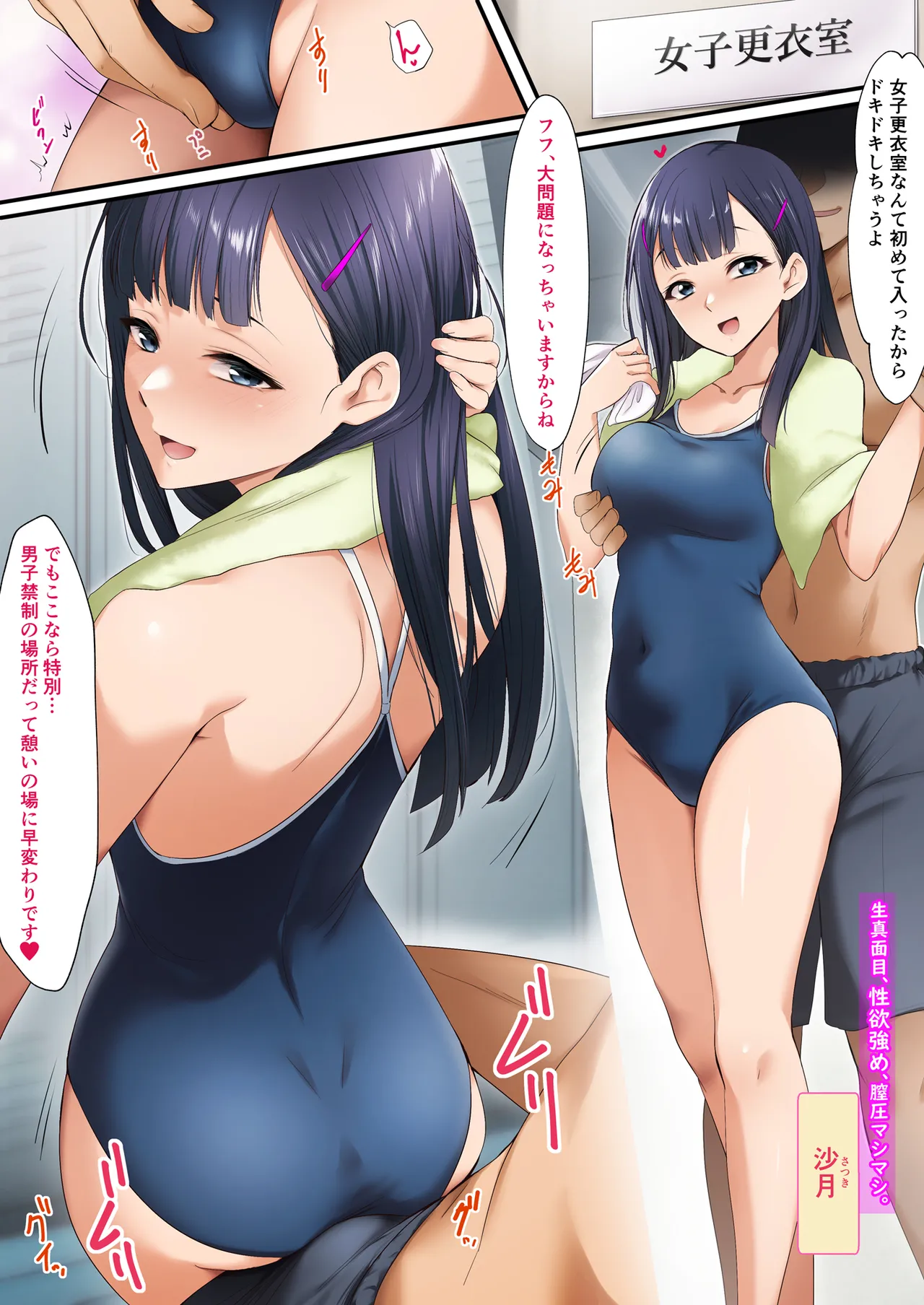 風俗JK学園2 - page25