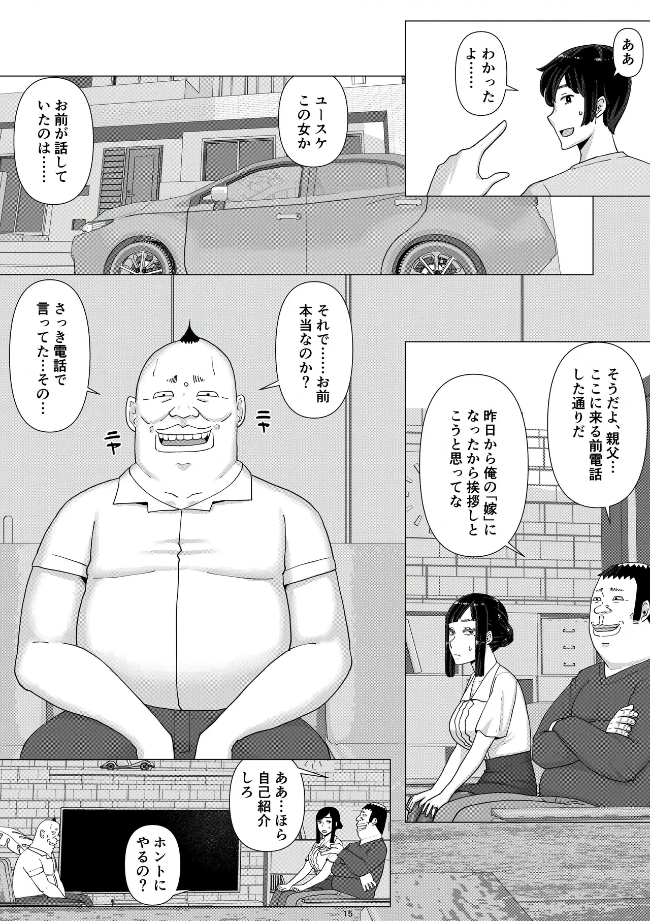 ちえりさんは負けられない！3 -夫公認で誰の精子でも受精する変態便器妻- 第5巻 - page17
