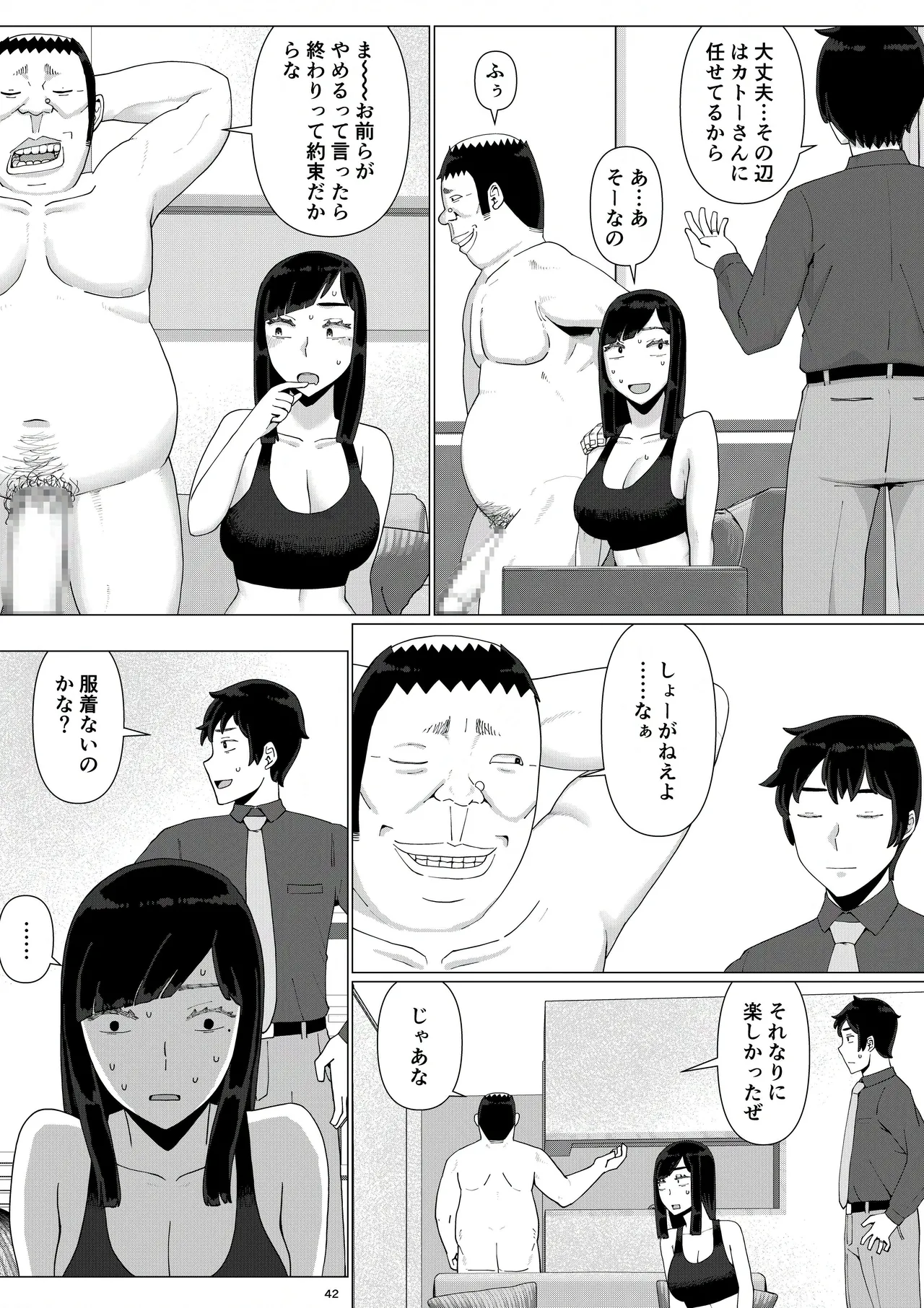 ちえりさんは負けられない！3 -夫公認で誰の精子でも受精する変態便器妻- 第5巻 - page44