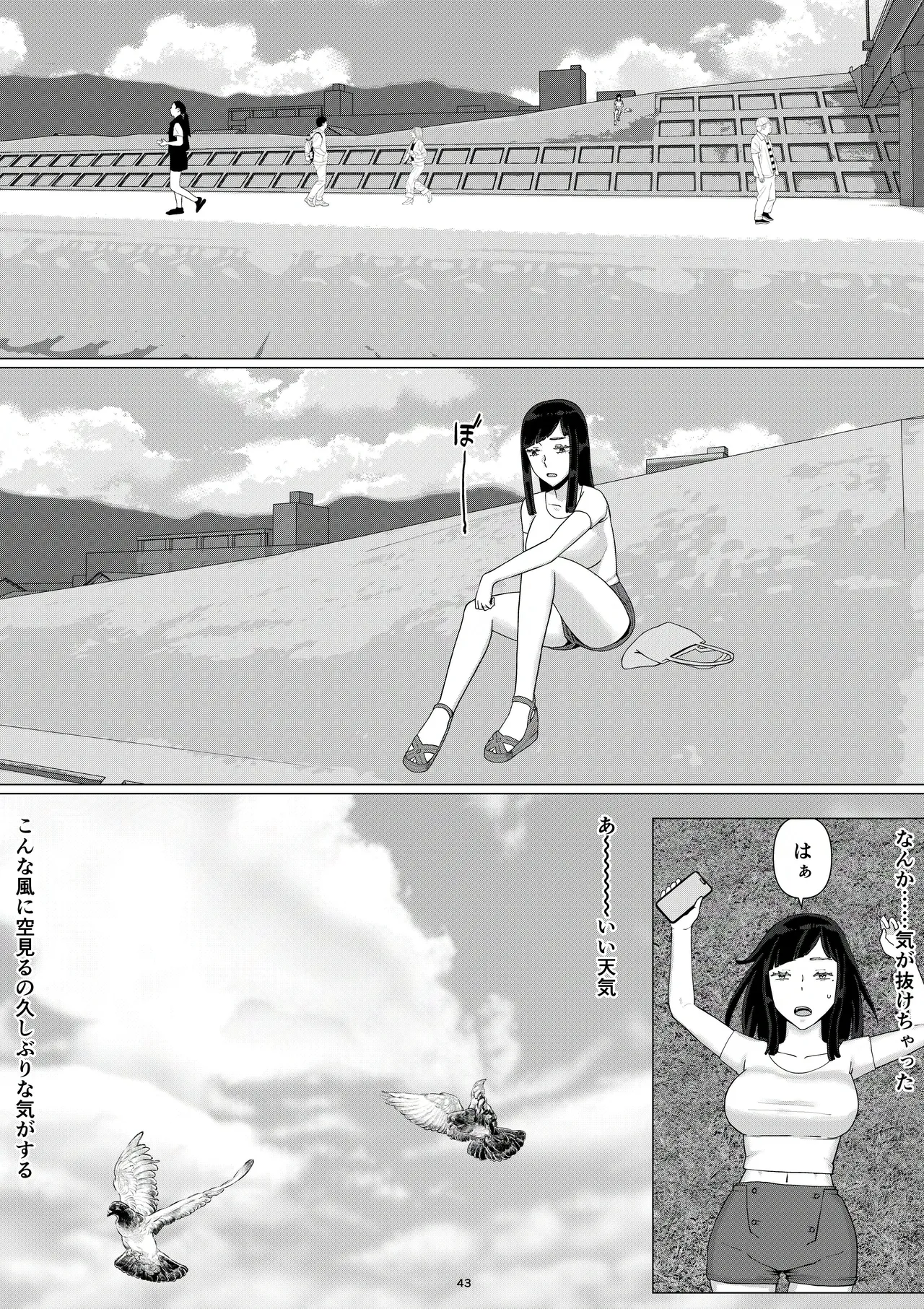 ちえりさんは負けられない！3 -夫公認で誰の精子でも受精する変態便器妻- 第5巻 - page45