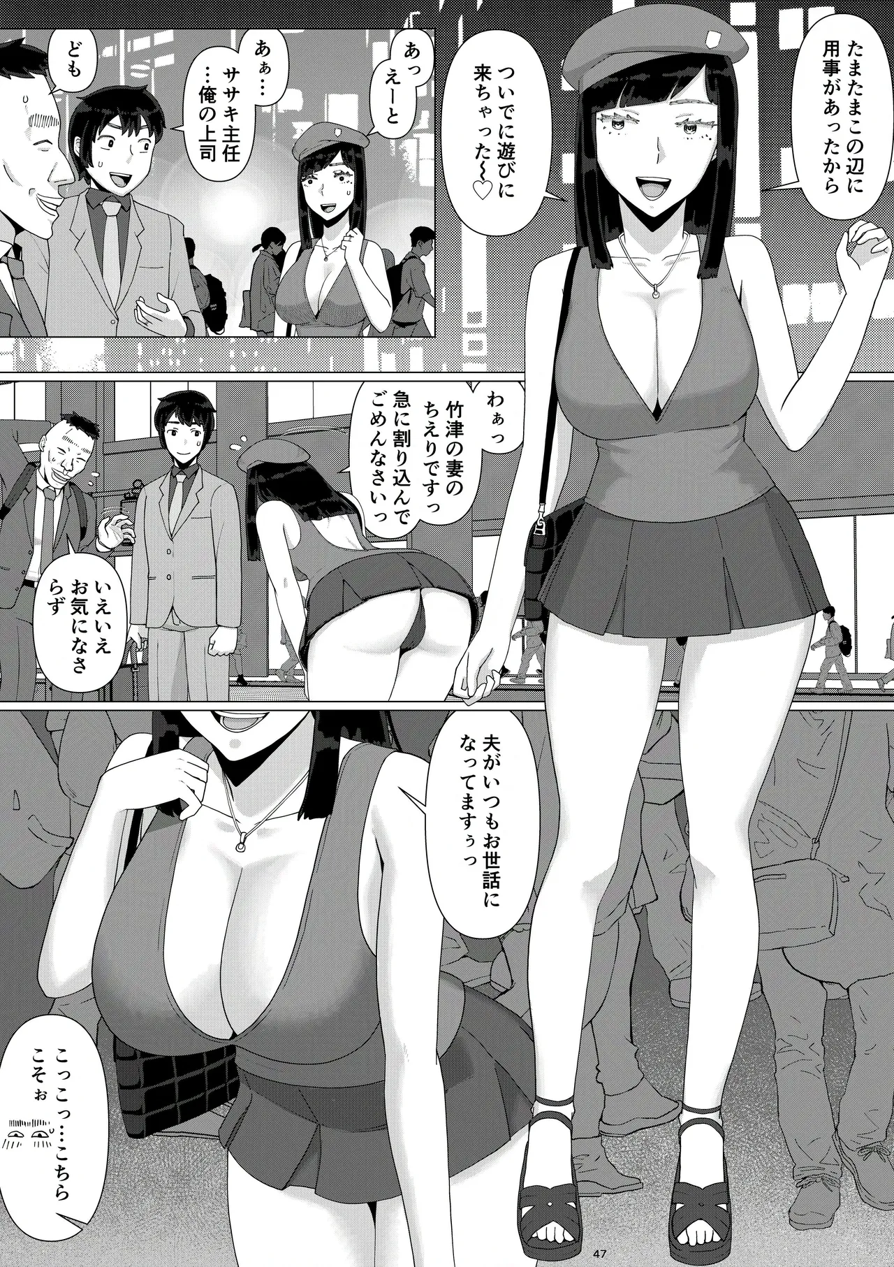 ちえりさんは負けられない！3 -夫公認で誰の精子でも受精する変態便器妻- 第5巻 - page50