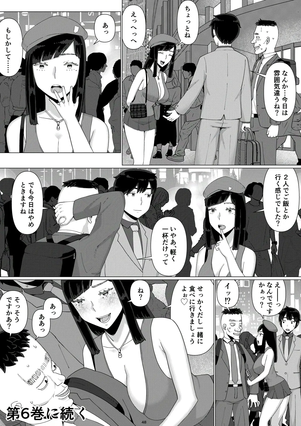ちえりさんは負けられない！3 -夫公認で誰の精子でも受精する変態便器妻- 第5巻 - page52