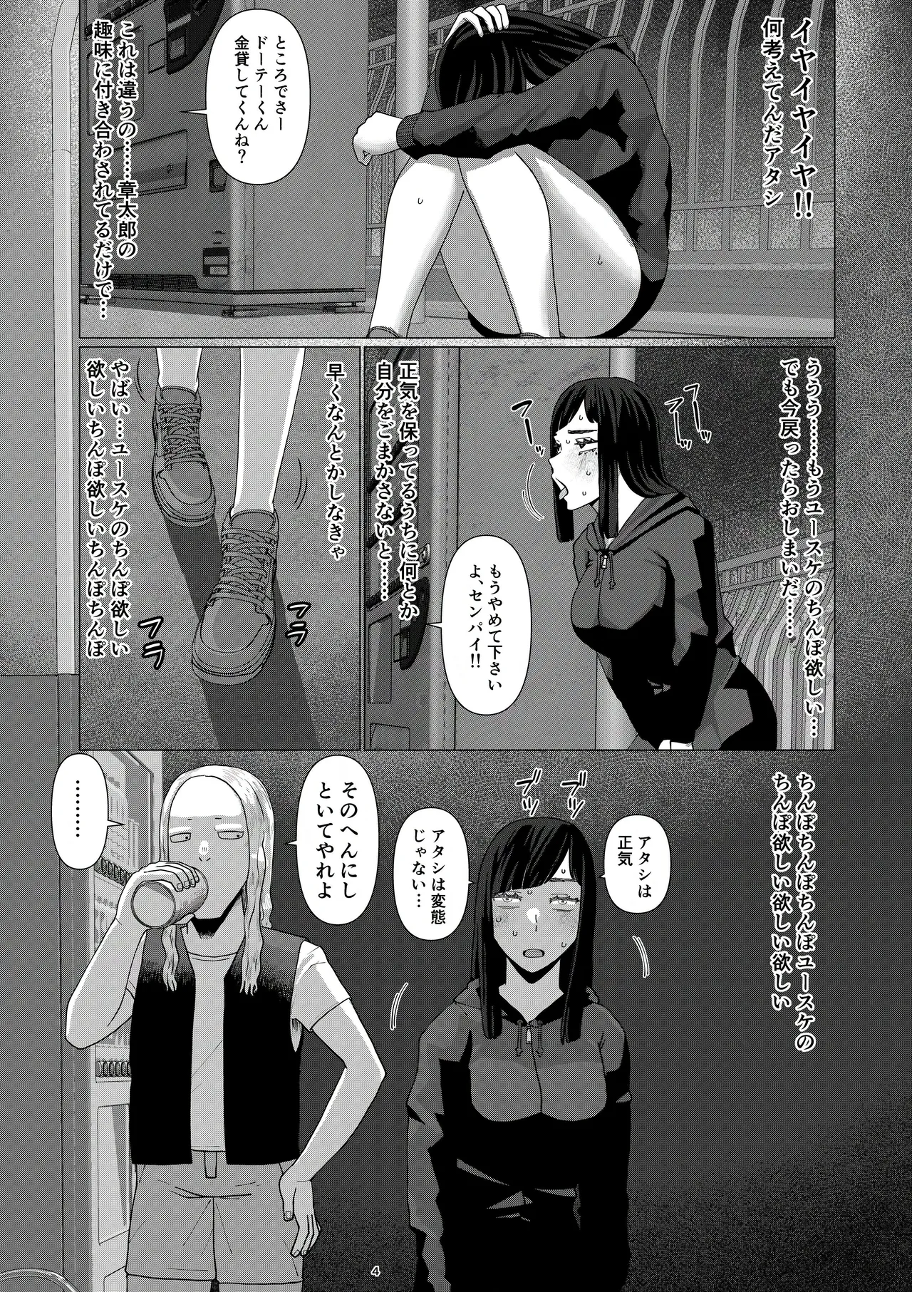 ちえりさんは負けられない！3 -夫公認で誰の精子でも受精する変態便器妻- 第5巻 - page6
