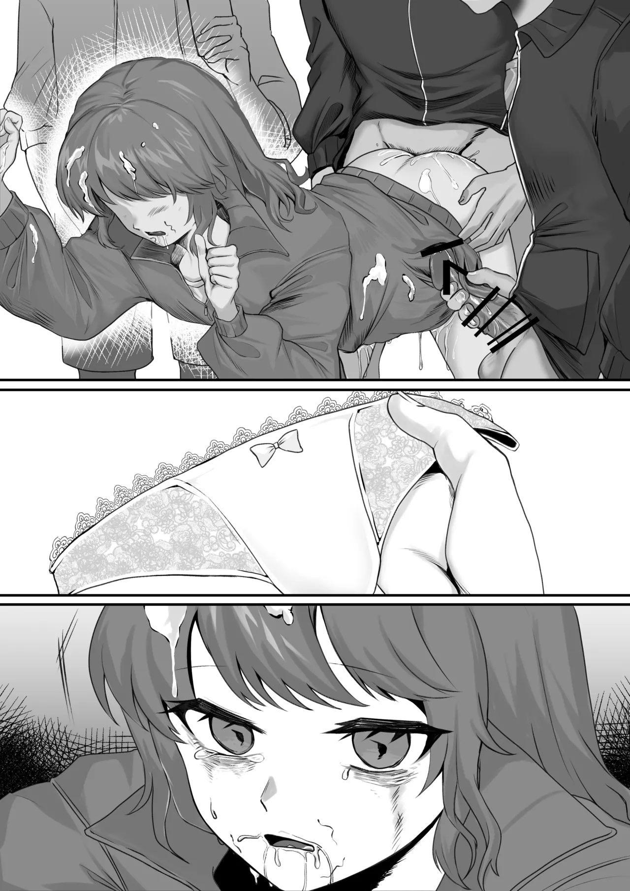 仲の良いヤンキーにうっかり好きな子を教えてしまった - page12