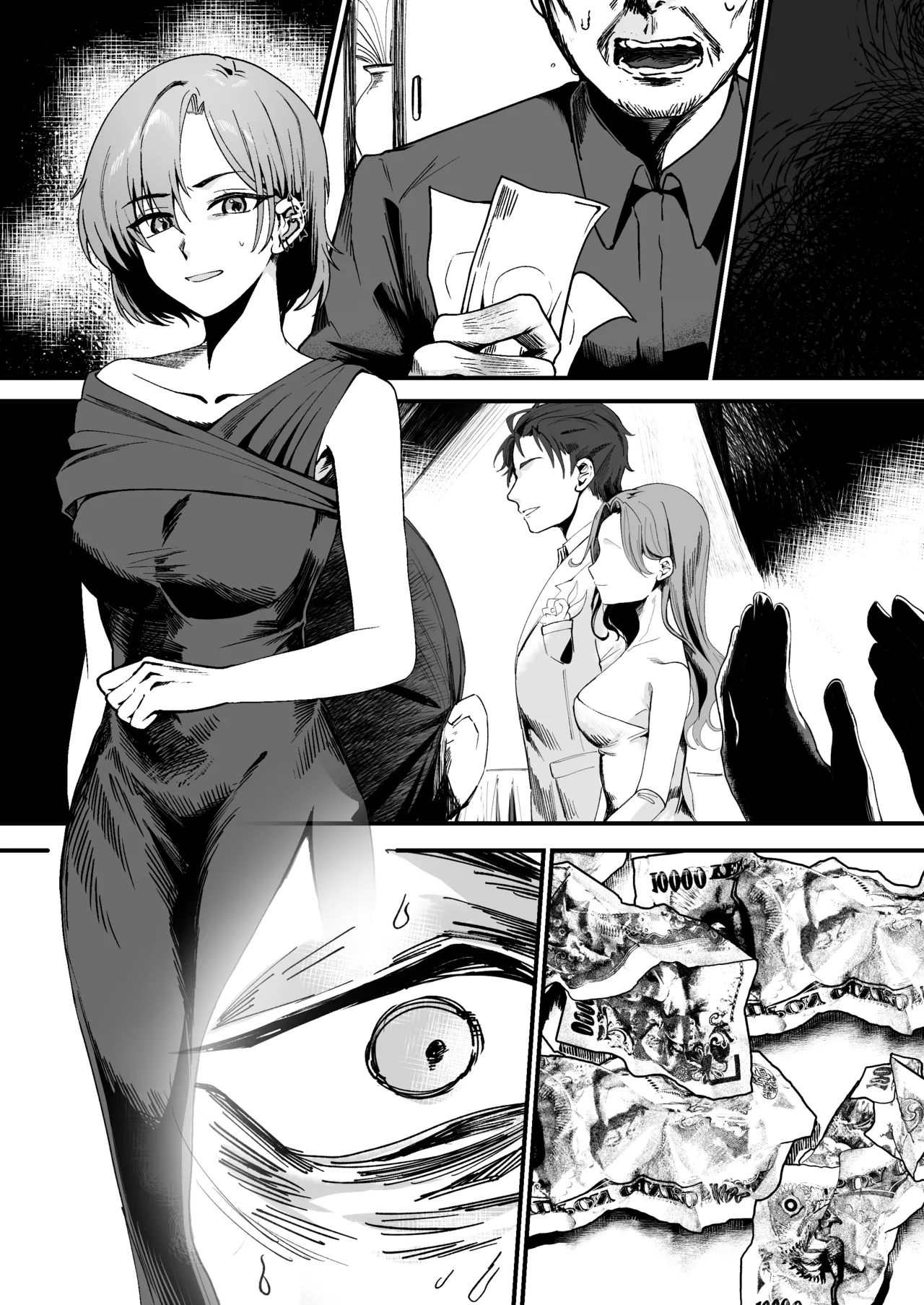 昔は素敵な人だったのに - page10