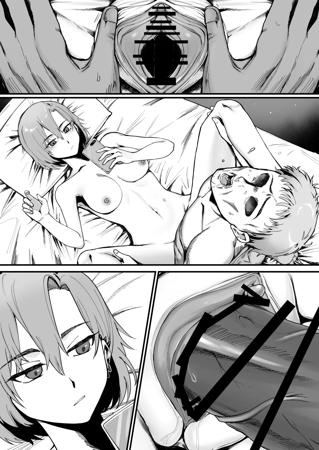 昔は素敵な人だったのに - page12