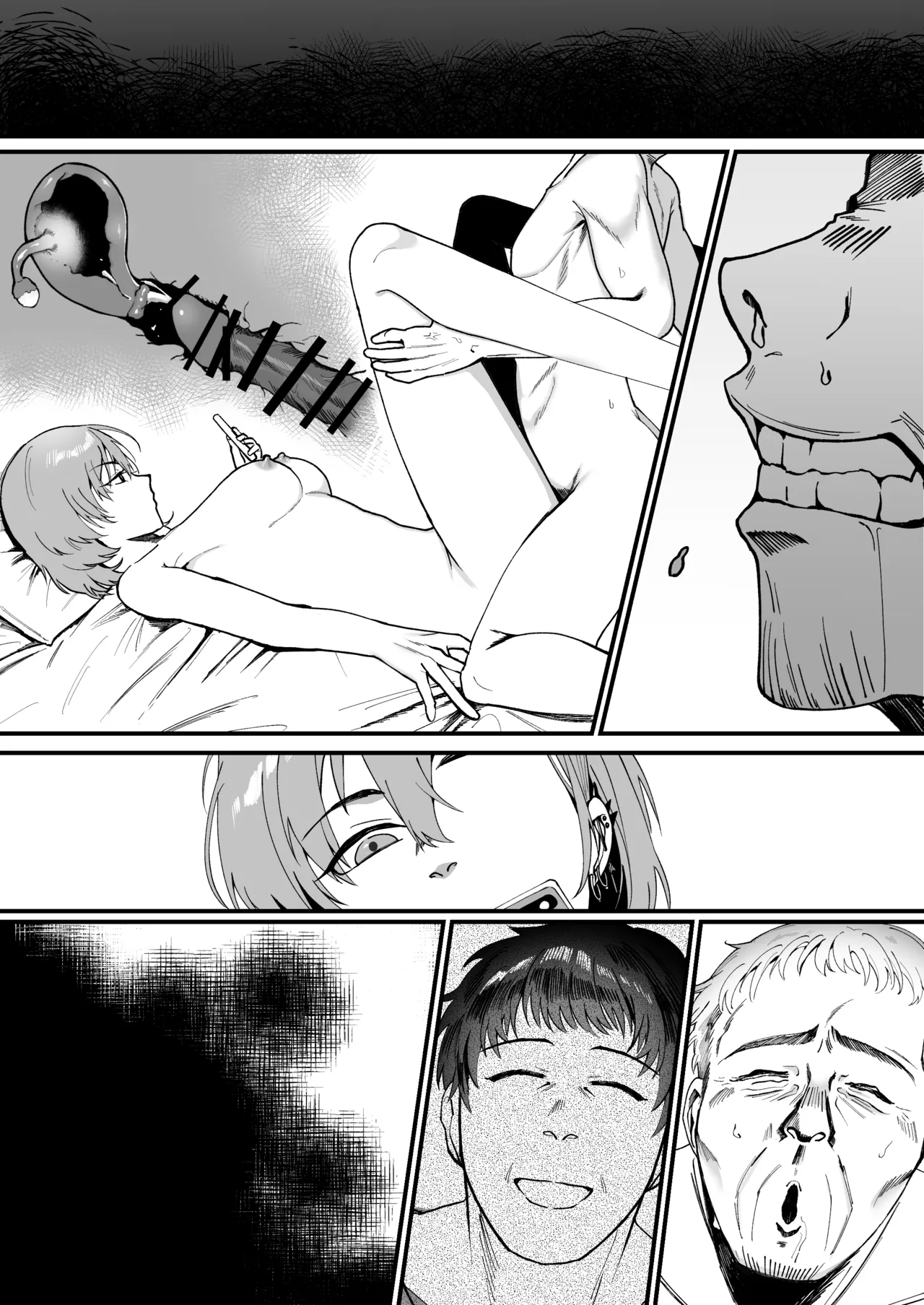 昔は素敵な人だったのに - page13