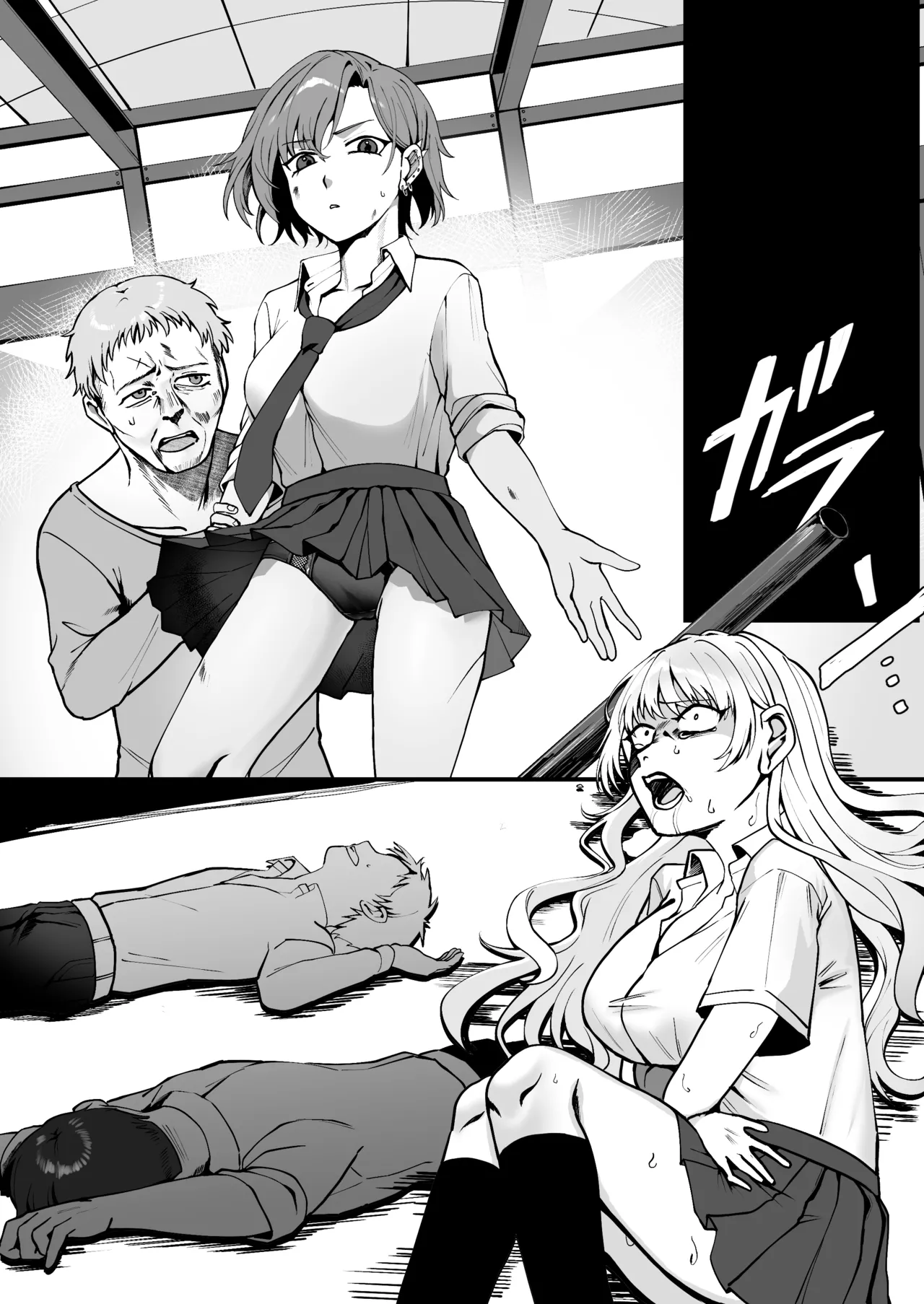 昔は素敵な人だったのに - page14