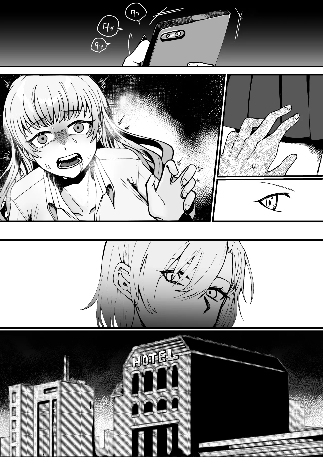 昔は素敵な人だったのに - page15