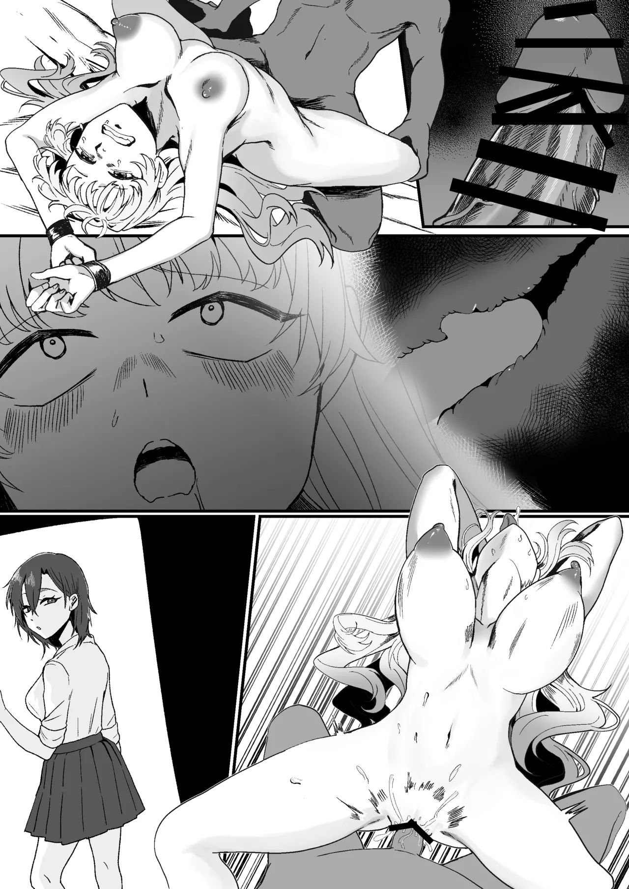 昔は素敵な人だったのに - page17