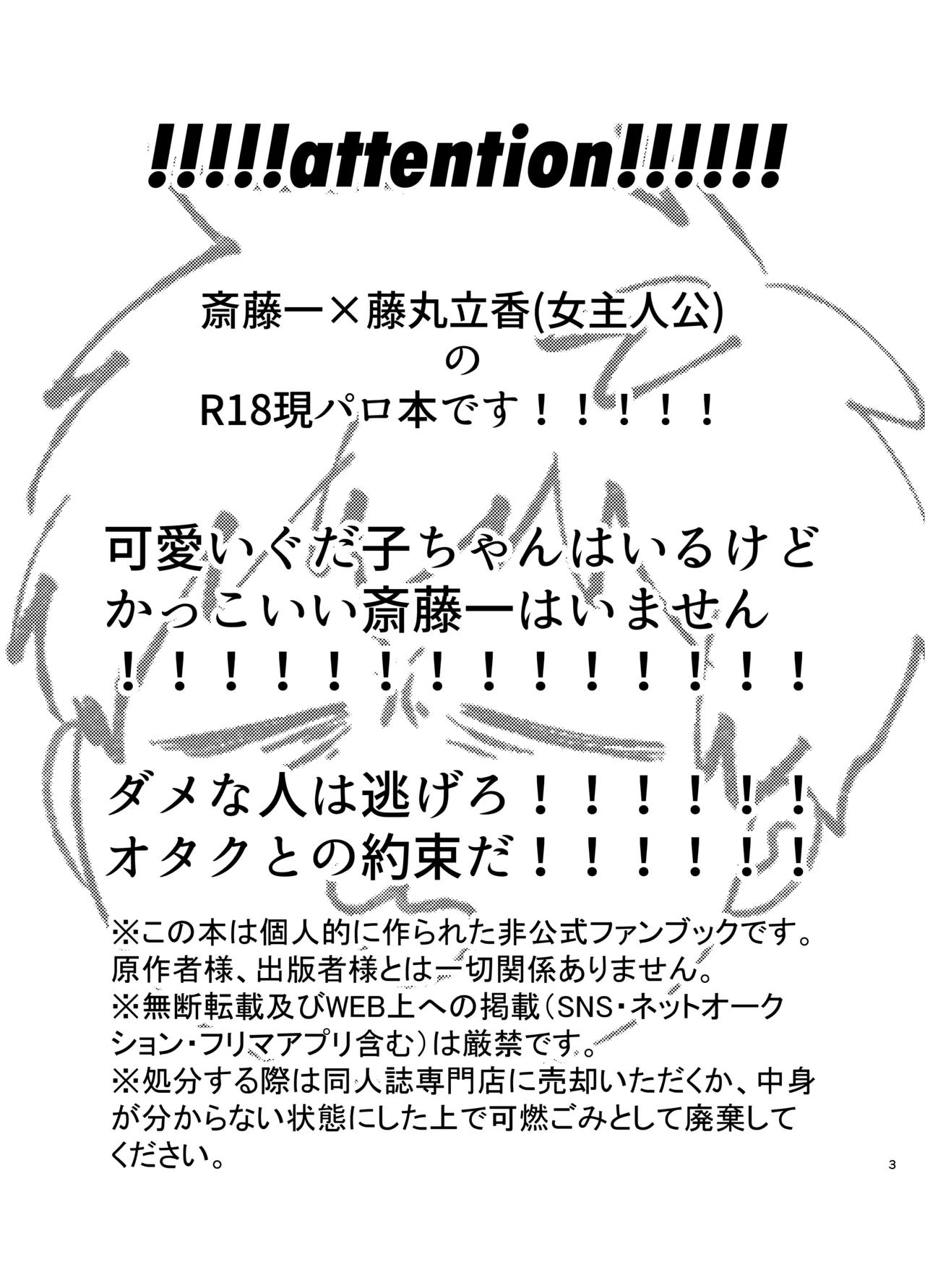 新婚妻は子ども扱いがお嫌い - page2