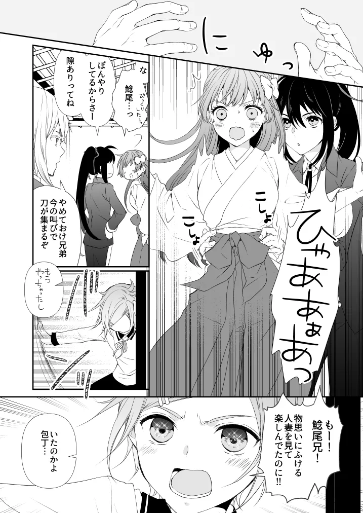 はなちるさと - page10