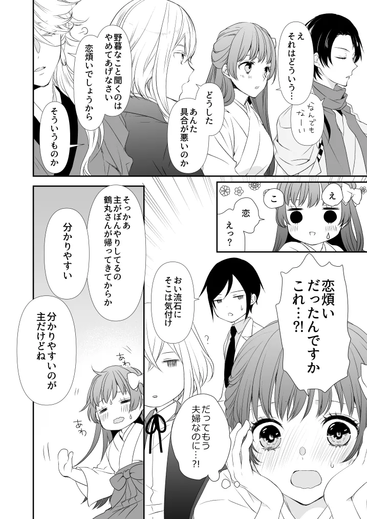 はなちるさと - page12