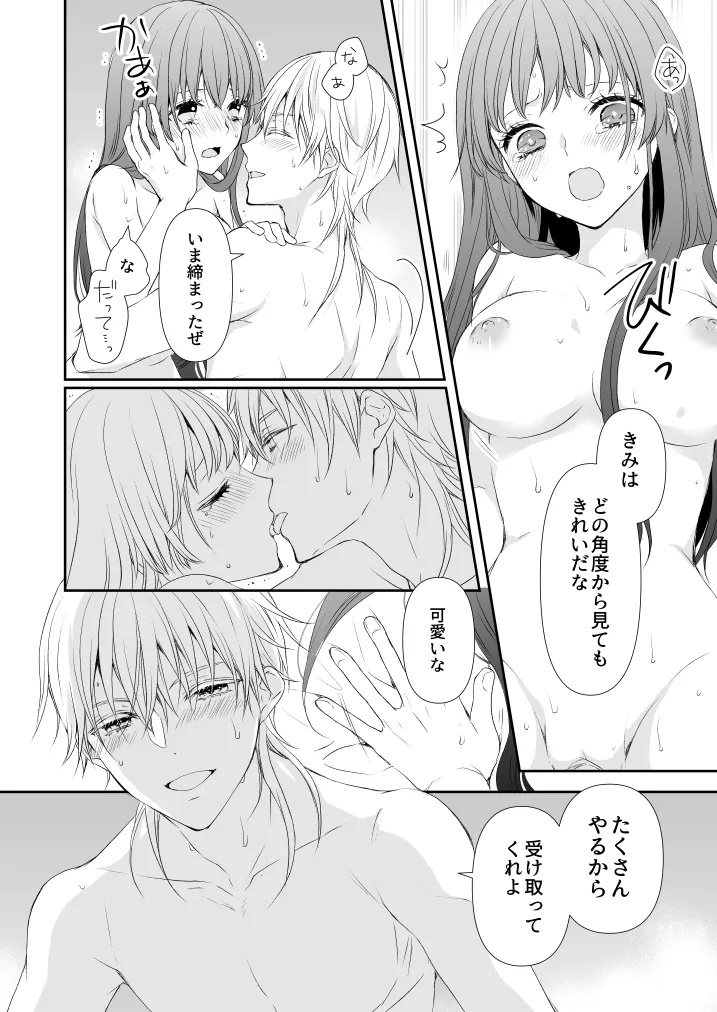 はなちるさと - page18