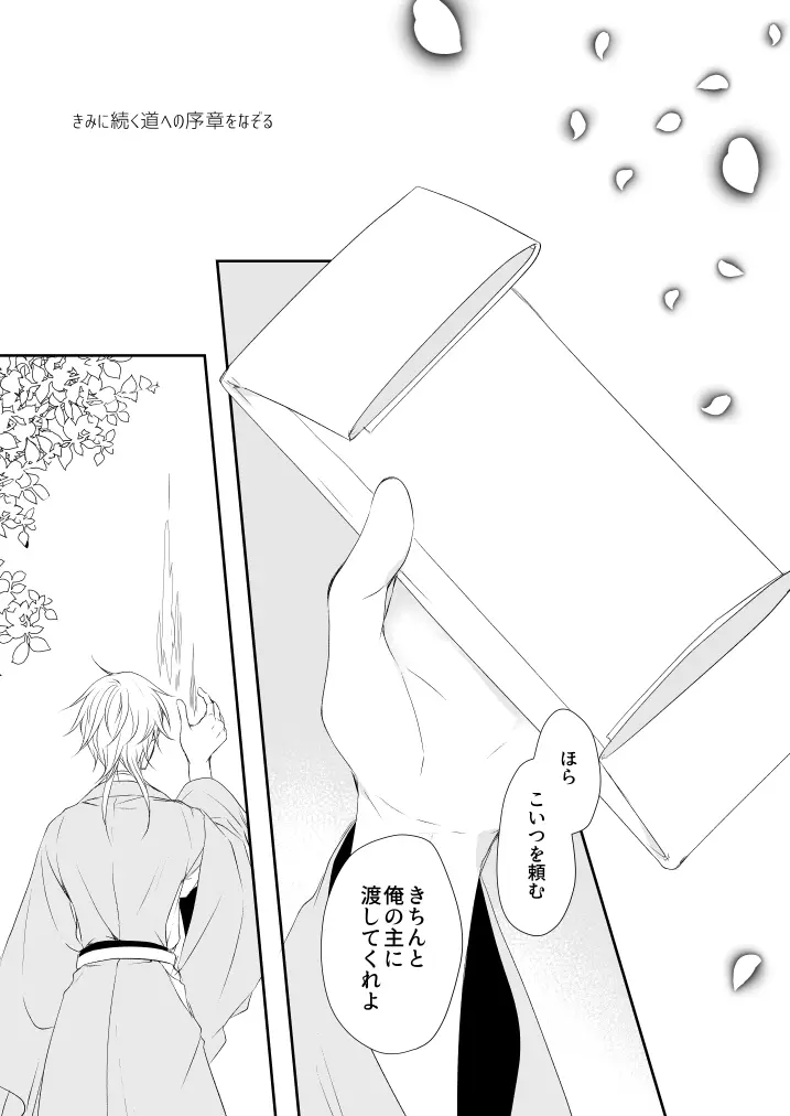 はなちるさと - page30