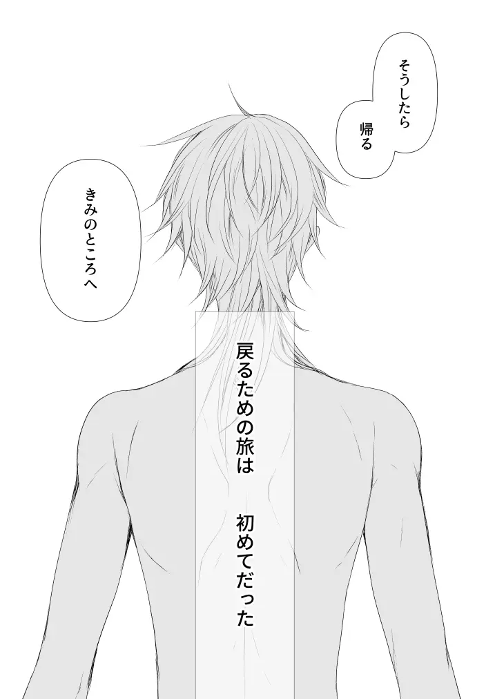 はなちるさと - page33